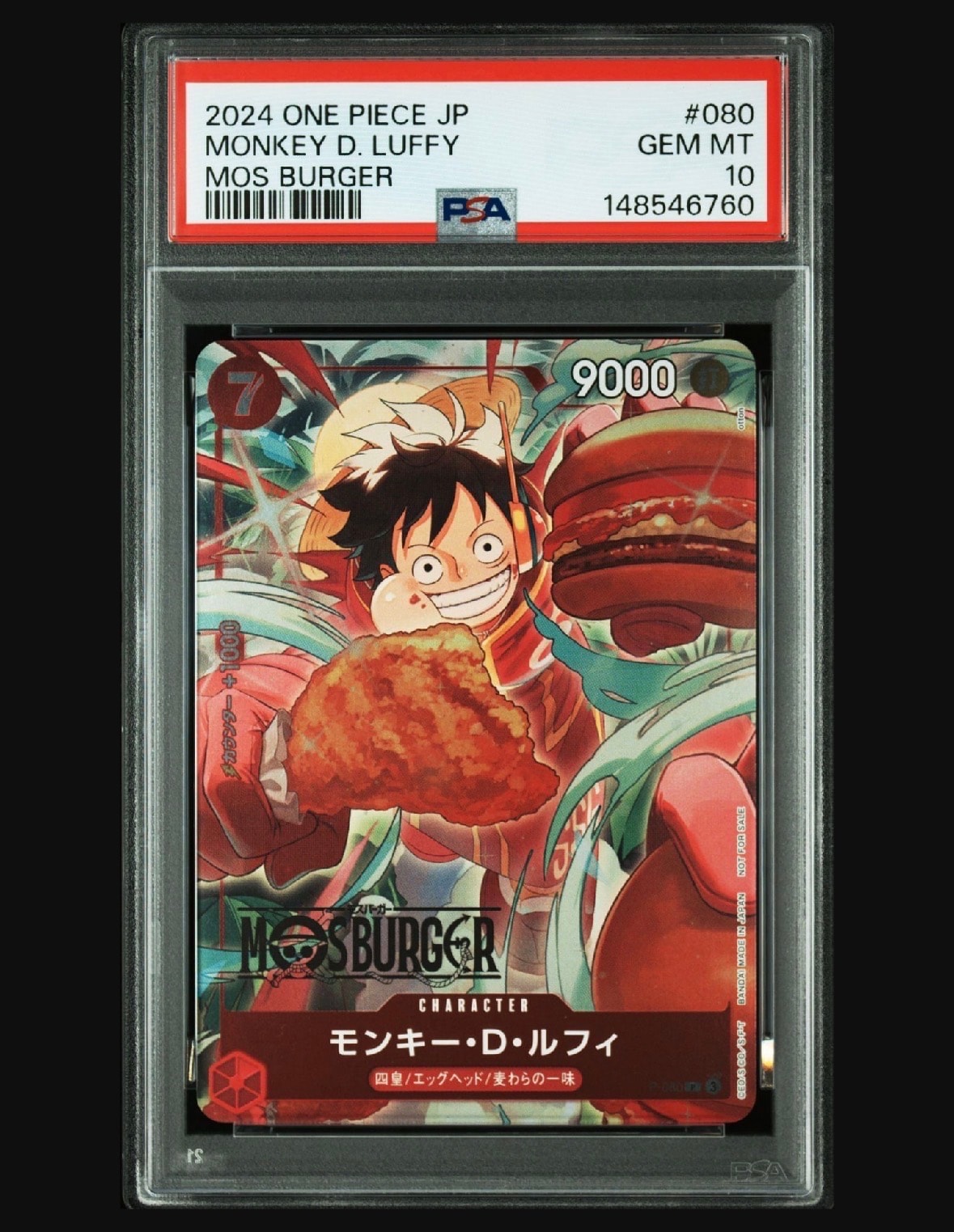 モンキー・D・ルフィ P [P-080](プロモーションカード「モスバーガー