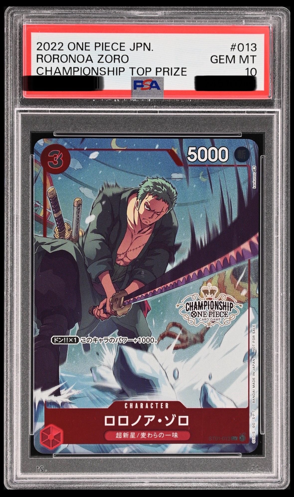 ロロノア・ゾロ SR パラレル [ST01-013] (チャンピオンシップバトルベスト16)