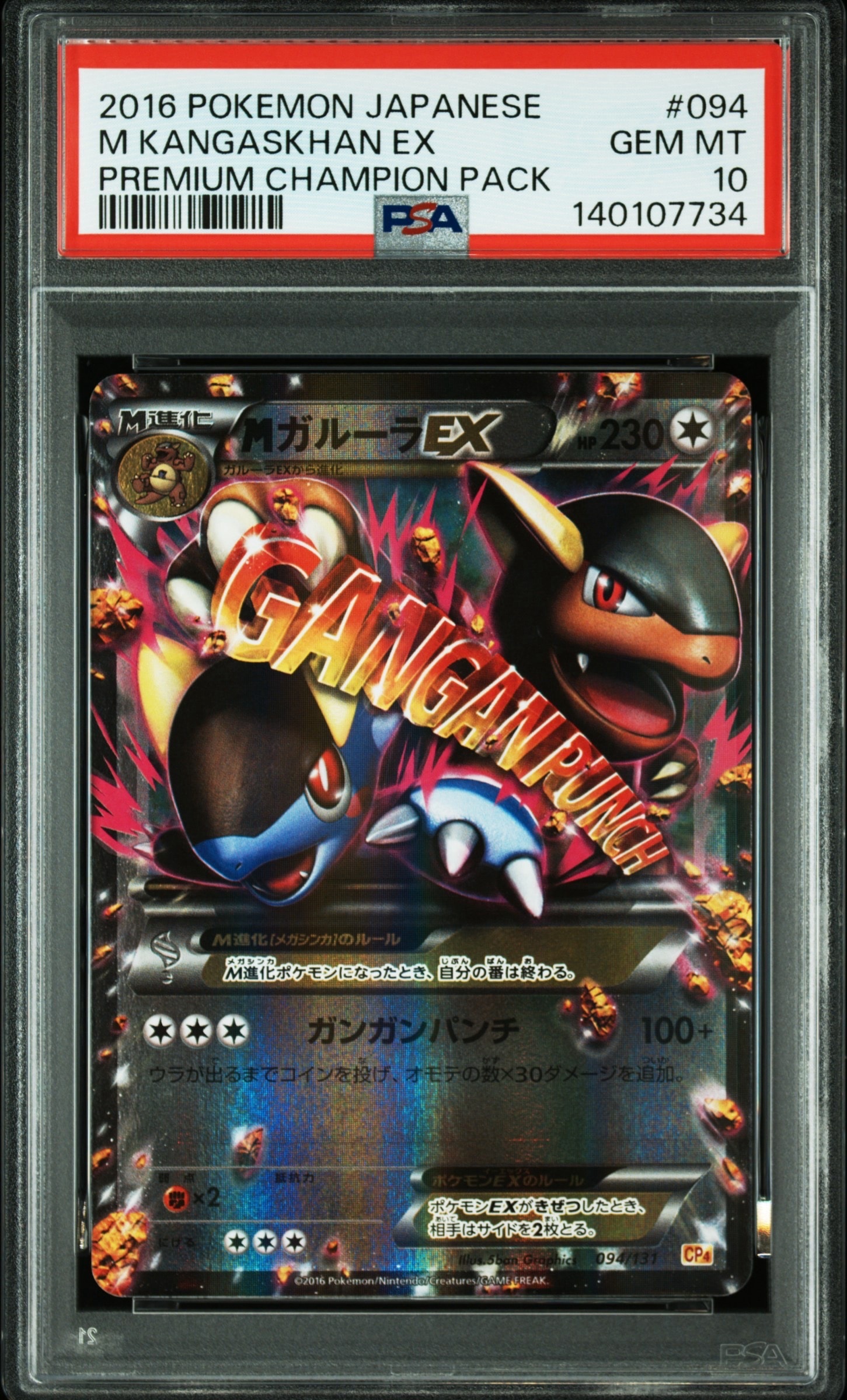 PSA10】レックウザVMAX CSR[S8b 252/184](ハイクラスパック「VMAX