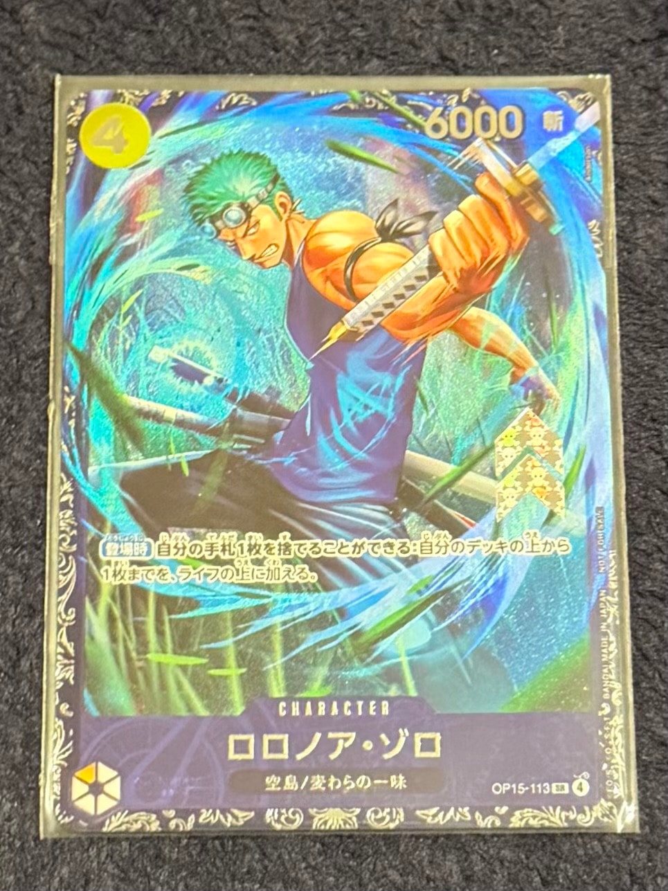 ロロノア・ゾロ SR :上位記念品 [OP15-113](プロモーションカード「フラッグシップバトル 2026年7月」)