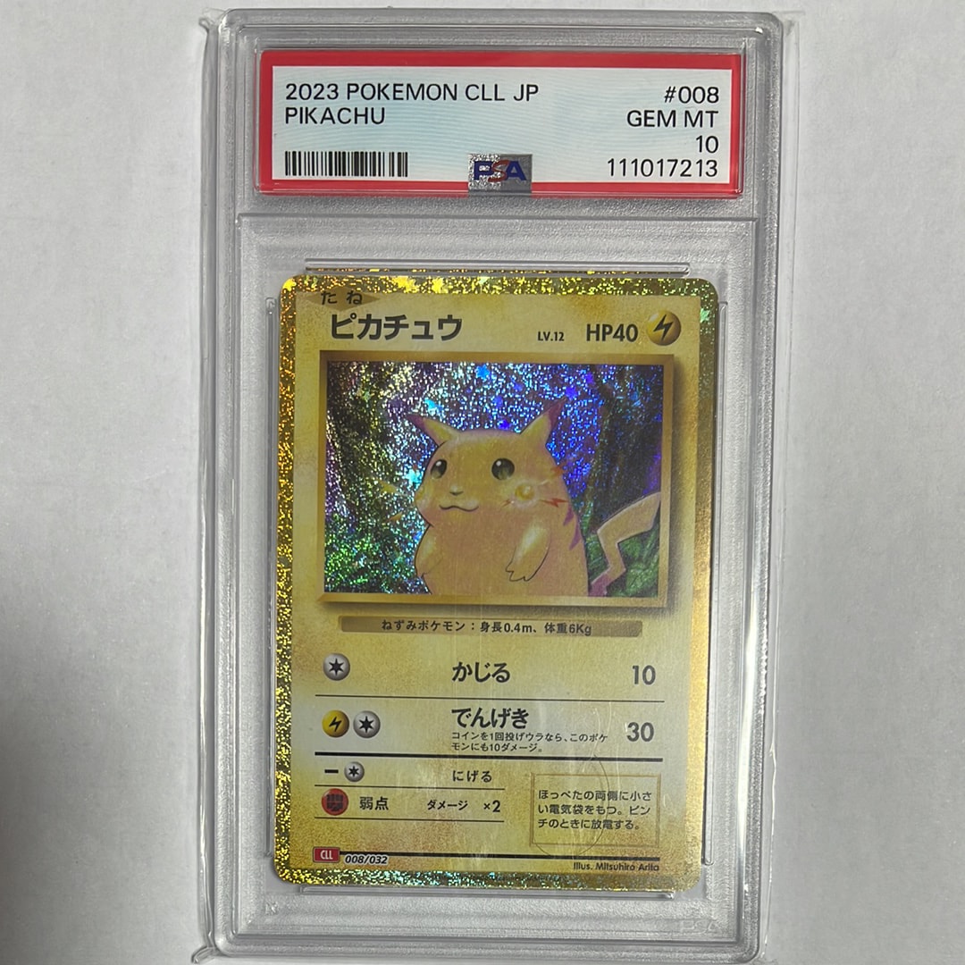 ピカチュウ [CLL 008/032](ポケモンカードゲーム Classic)