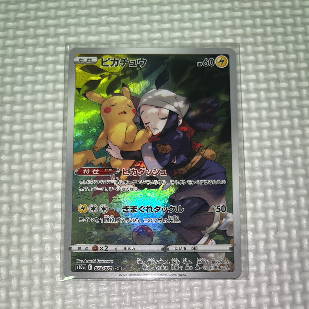 ピカチュウ ● L1 ソウルシルバーコレクション 032 PSA10 ピカチュウ ○ L1 ソウルシルバーコレクション 032 PSA10 - メルカリ