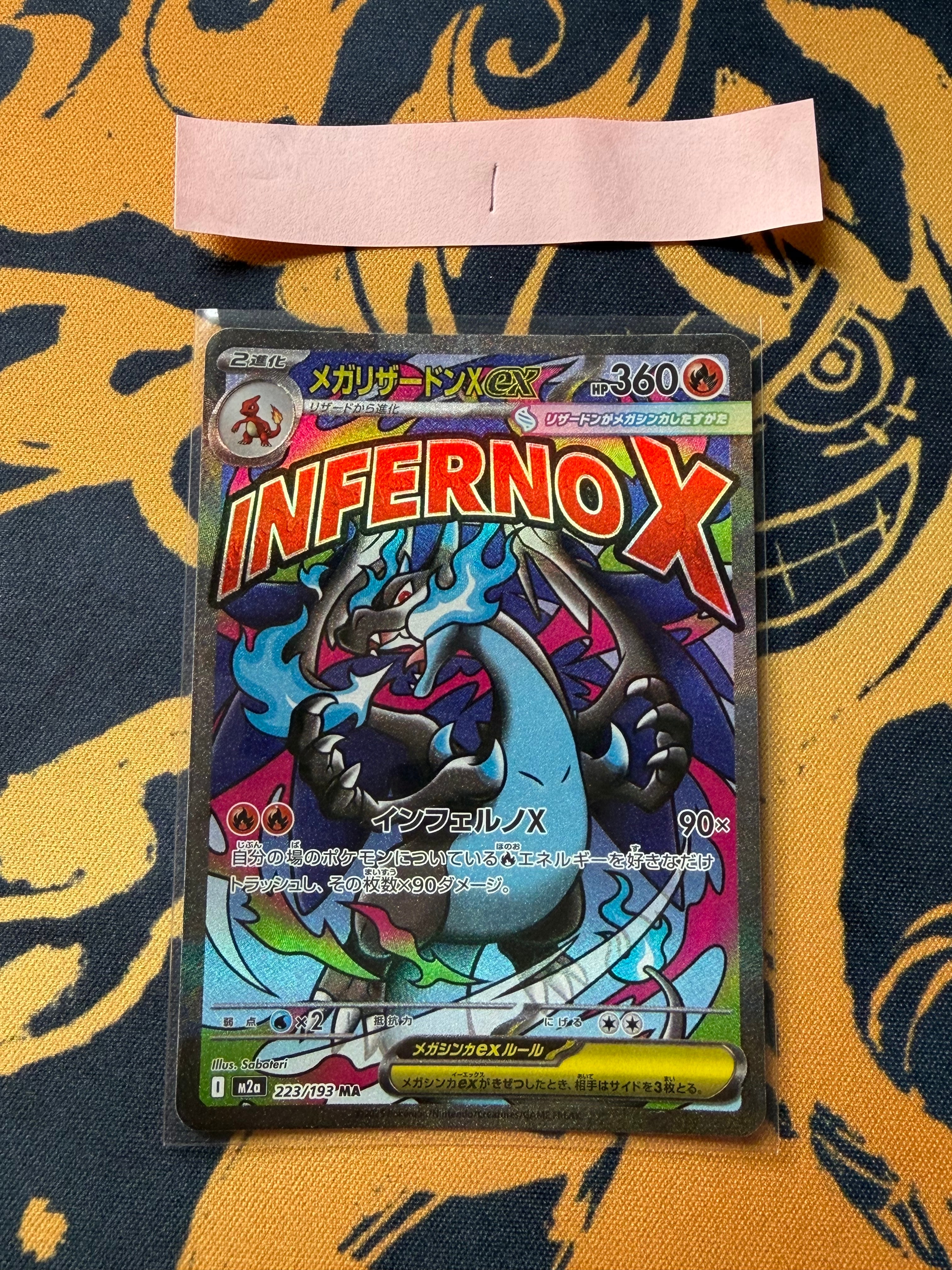 ヤドン&コダックGX SR 状態B】ヤドン&コダックGX SR (095/094) [sm11] の通販・買取価格