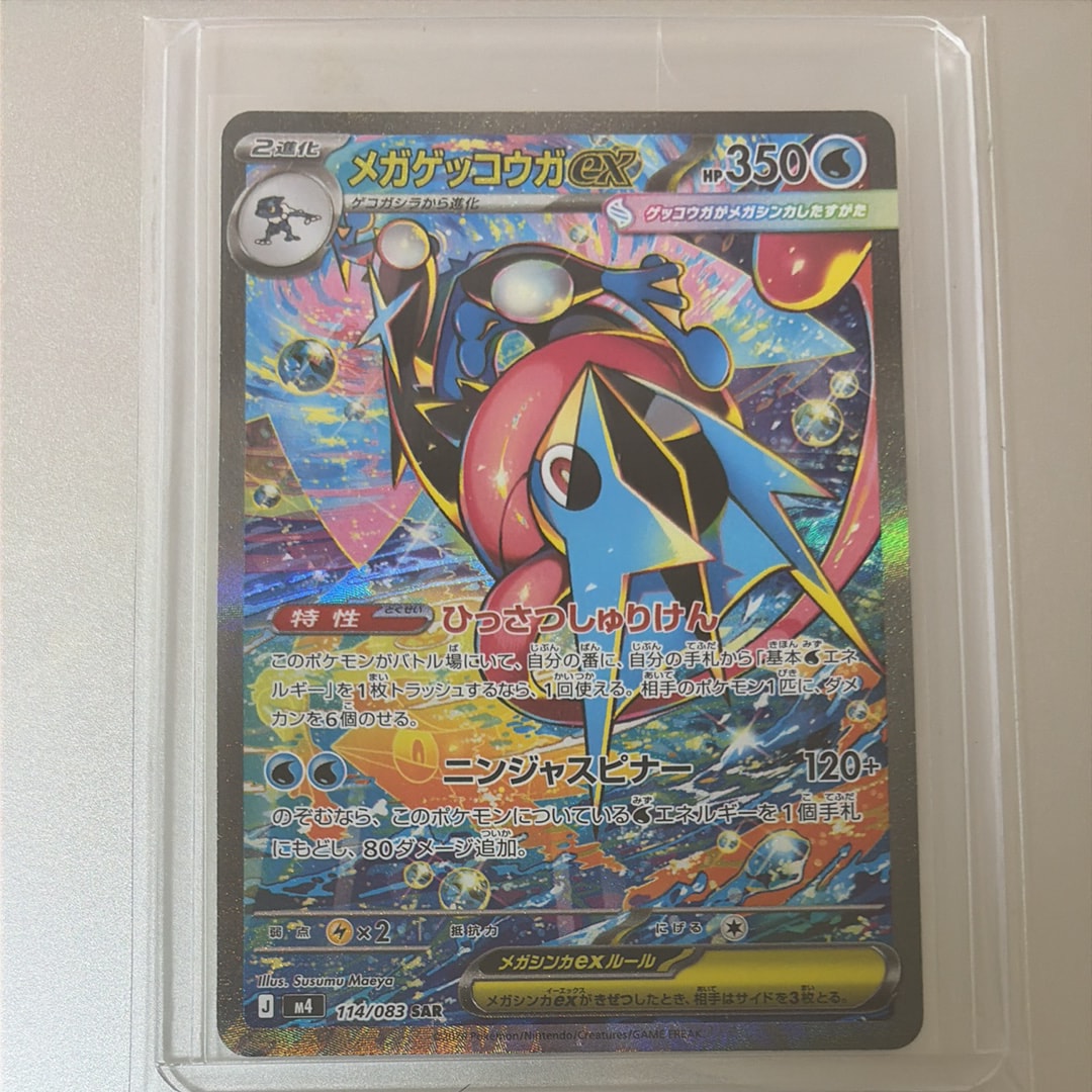ミュウツー [CLK 014/032](ポケモンカードゲーム Classic)の新品/中古