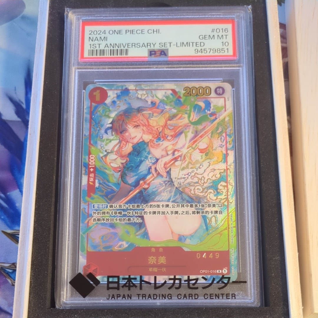 Nami [OP01-016] [CHN] (1st Anniversary set) — PSA 10