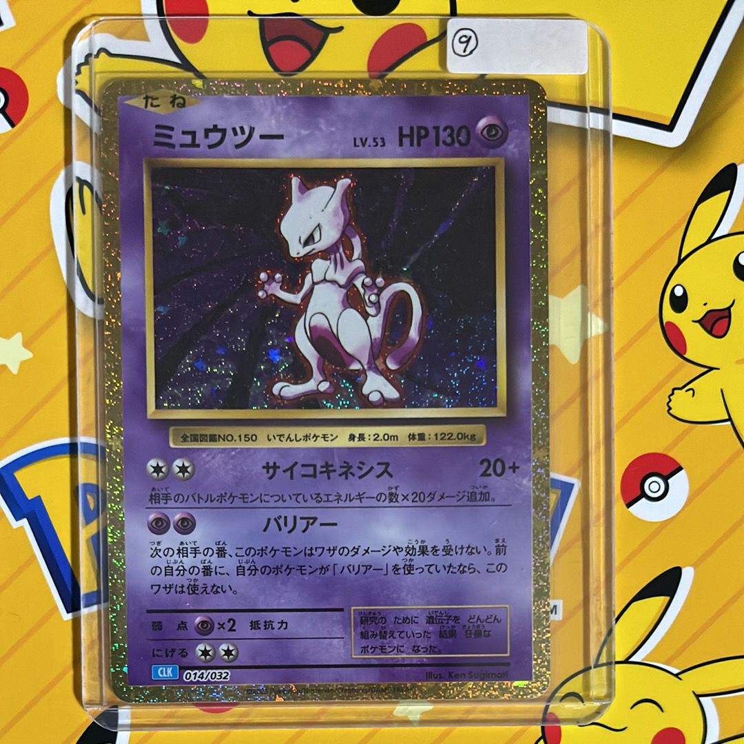 ミュウツー [CLK 014/032](ポケモンカードゲーム Classic)