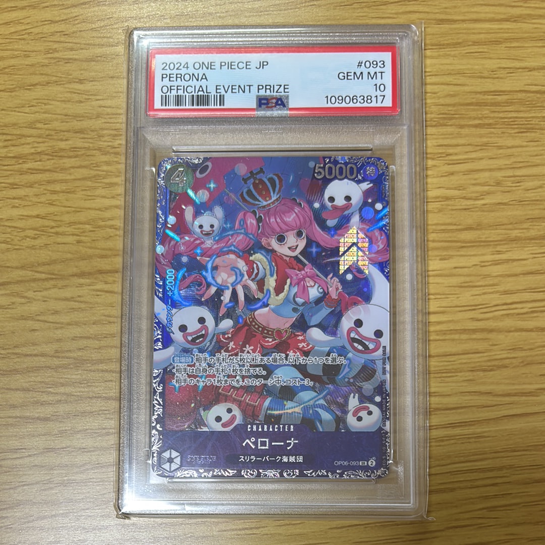 ペローナ SR [OP06-093] (フラッグシップバトル ベスト8記念品) for Japan
