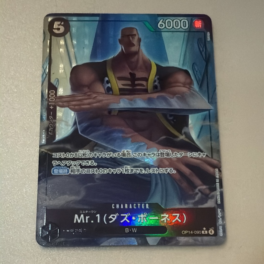 Mr.1(ダズ・ボーネス) R-P [OP14-090](ブースターパック「蒼海の七傑」)