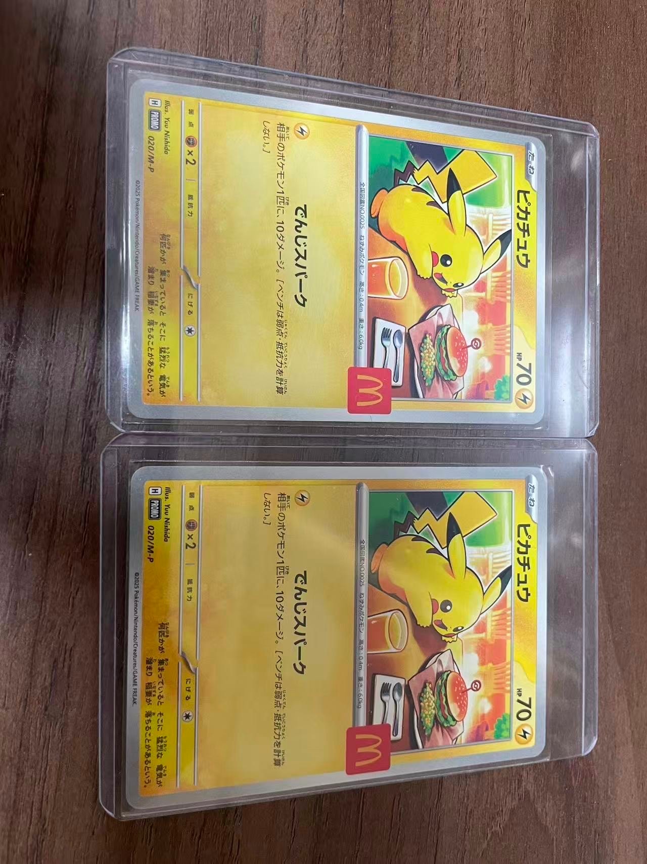 ピカチュウ マクドナルドプロモカードSNKRDUNK鑑定済　Aランク ポケモンカードゲームMEGA マクドナルド ハッピーセット2025 プロモ