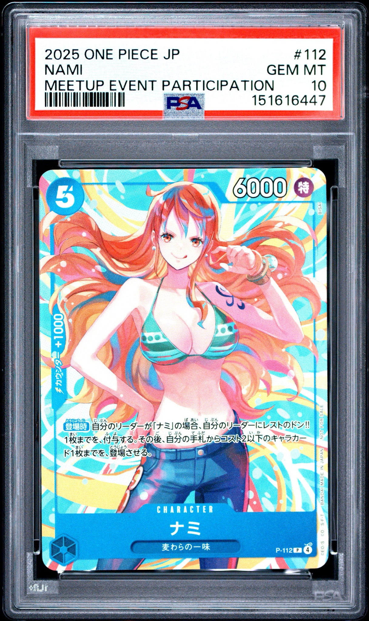 ナミ P :参加記念品 [P-112](プロモーションカード「クルーバトル