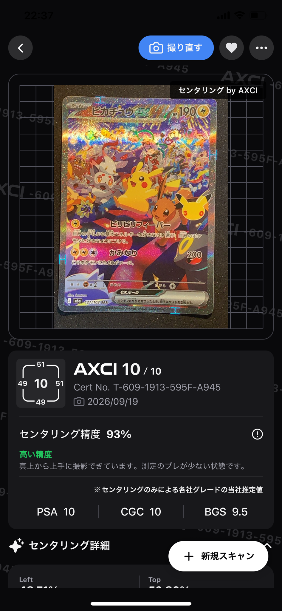 ピカチュウex SAR [M6a 127/103](拡張パック「30th CELEBRATION」)