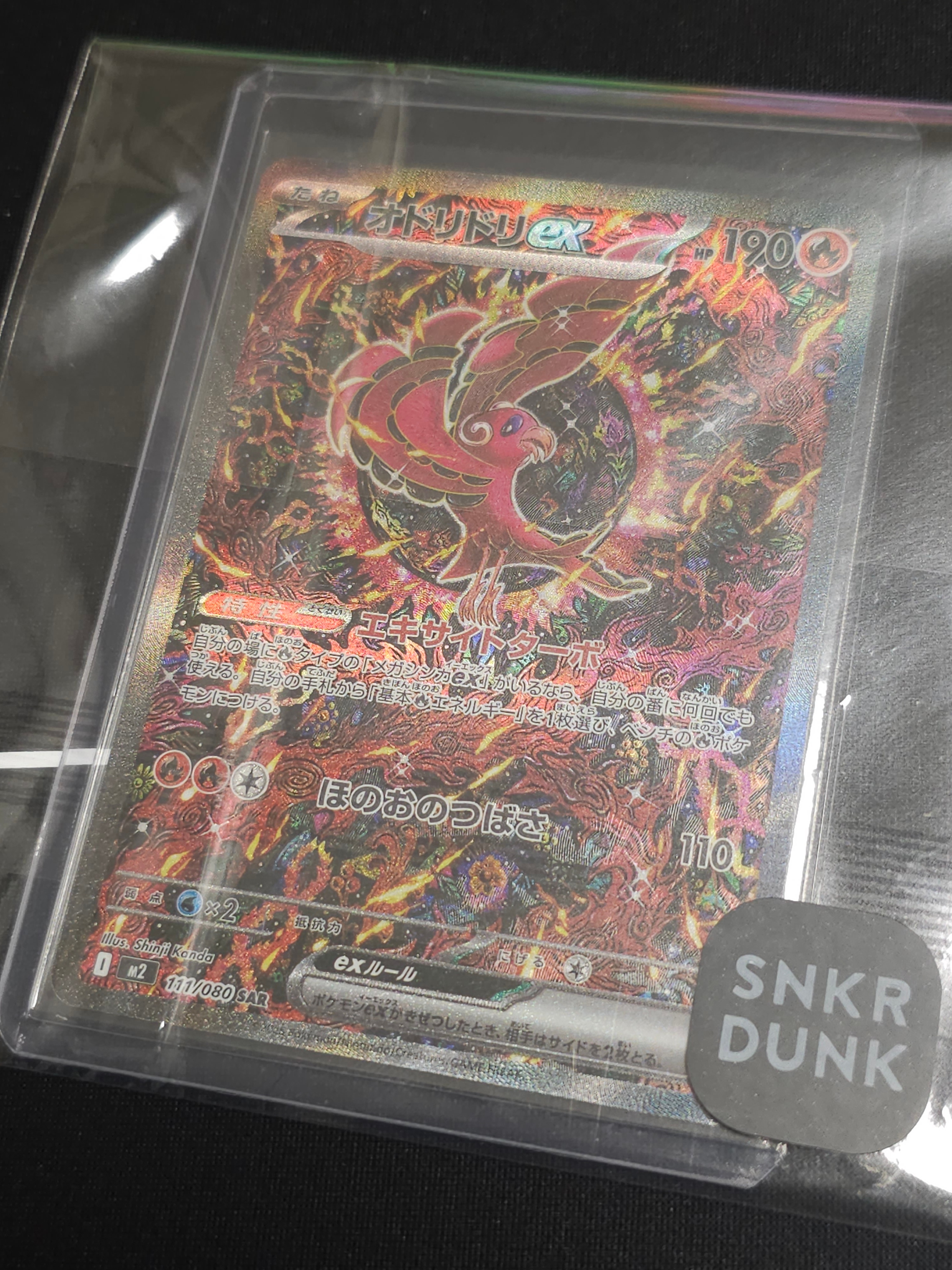 コイキング C :1ED [CP6 031/087](コンセプトパック
