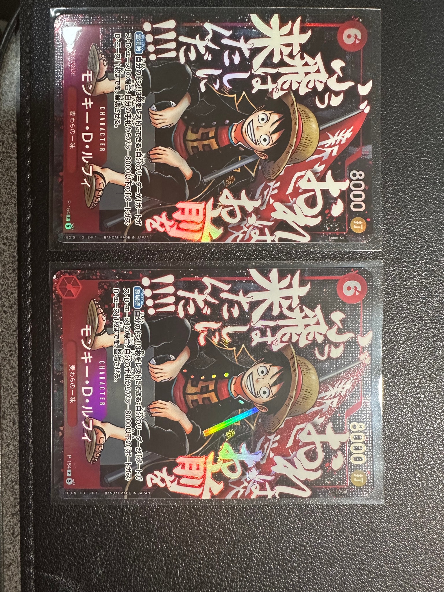 モンキー・D・ルフィ P [P-154](プロモーションカード「最強ジャンプ 2026年5月号 応募者全員大サービス 頂上の強者パック」)