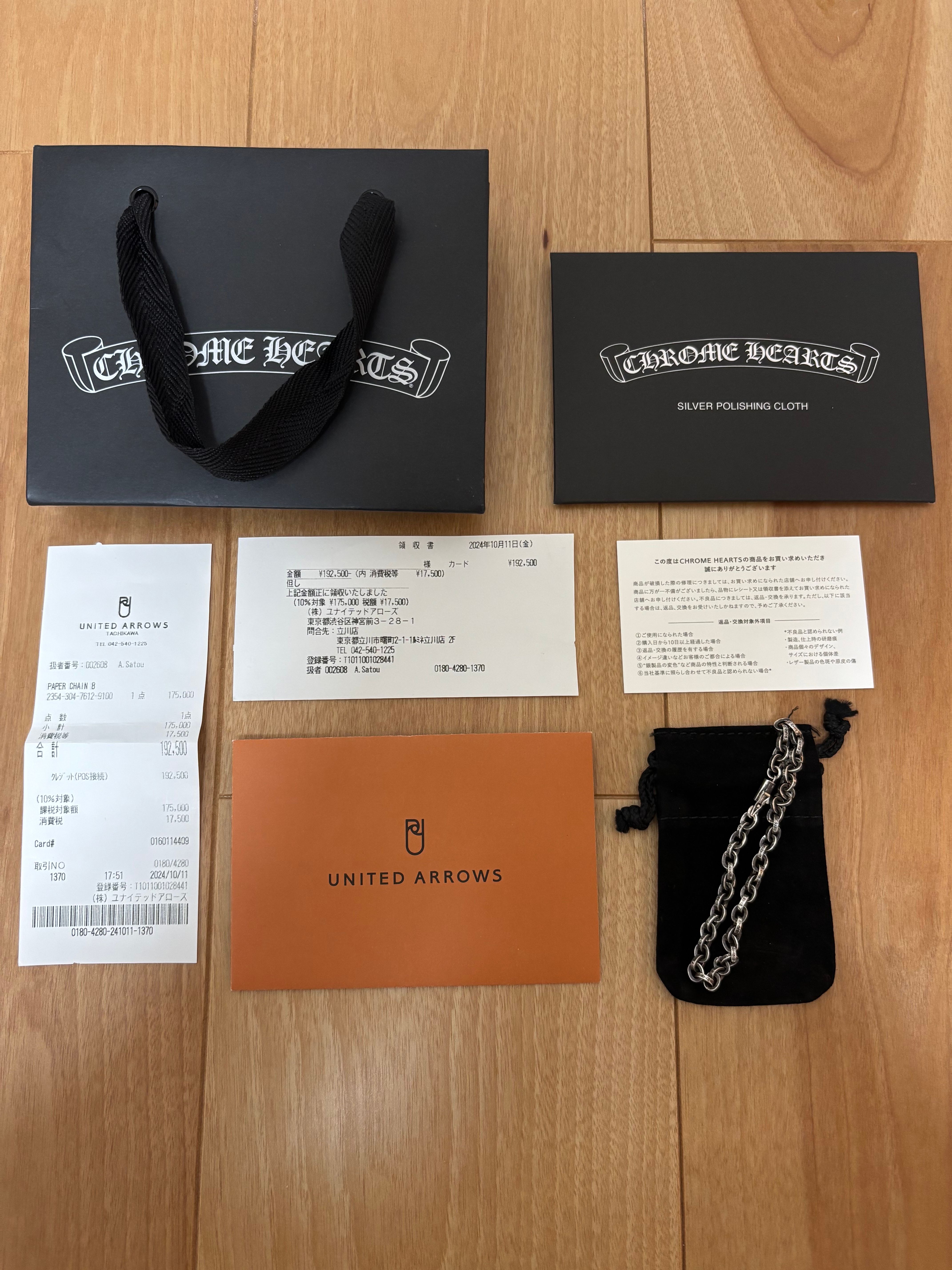 Chrome Hearts Paper Chain Bracelet "Silver"