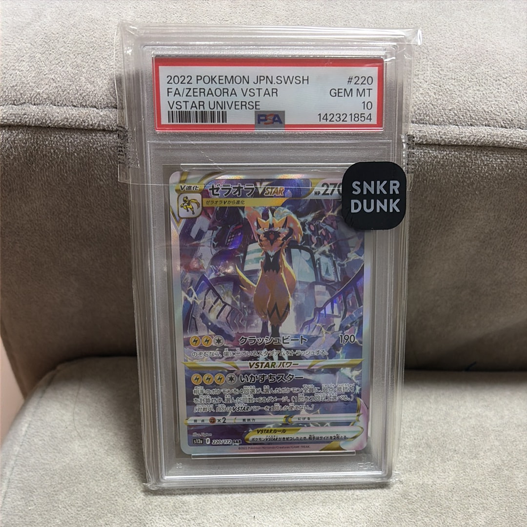 Zeraora VSTAR SAR[s12a 220/172](High Class Pack "VSTAR  Universe")