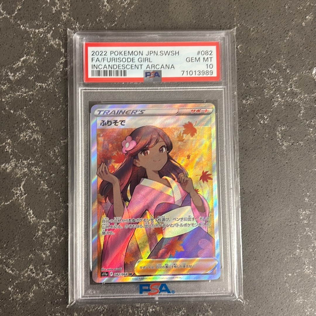 ふりそで SR [s11a 082/068](強化拡張パック『白熱のアルカナ』)