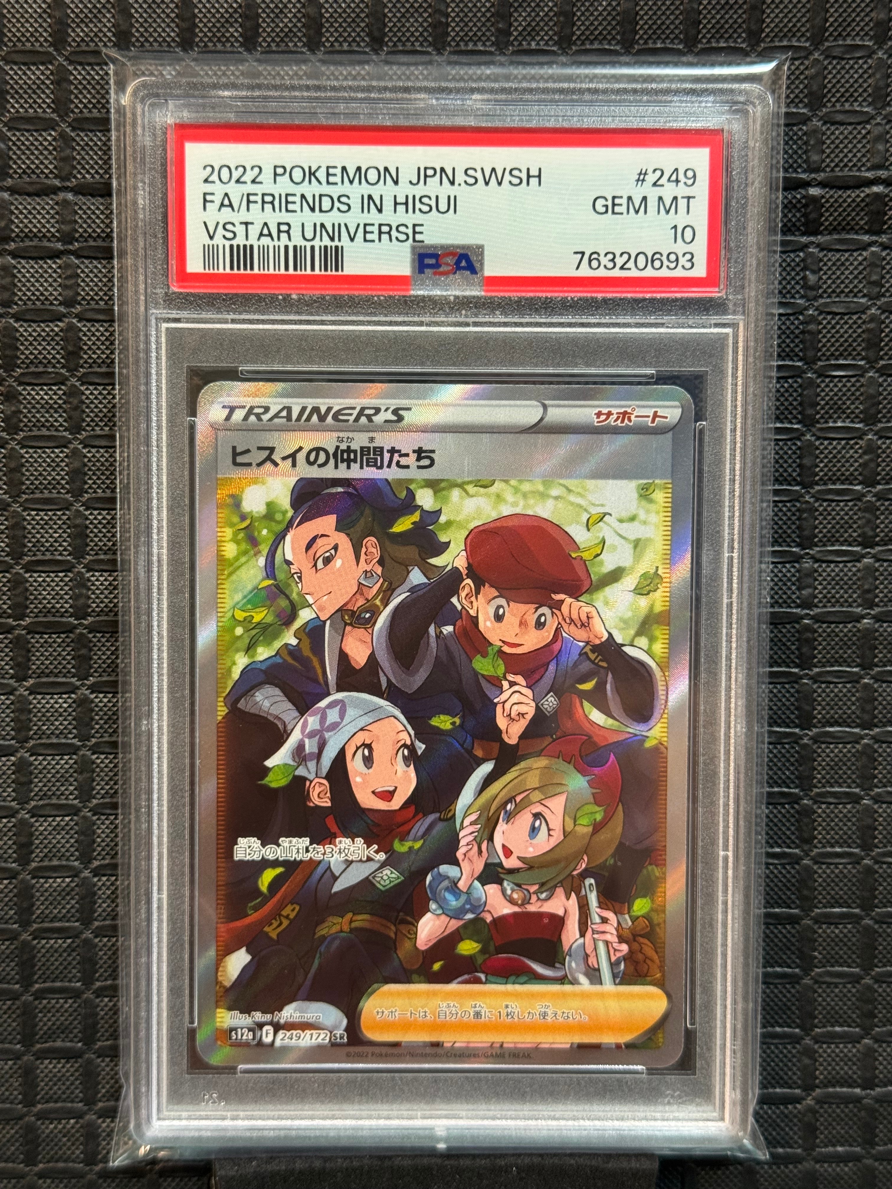 ヒスイの仲間たち SR[s12a 249/172](ハイクラスパック「VSTARユニバース」)