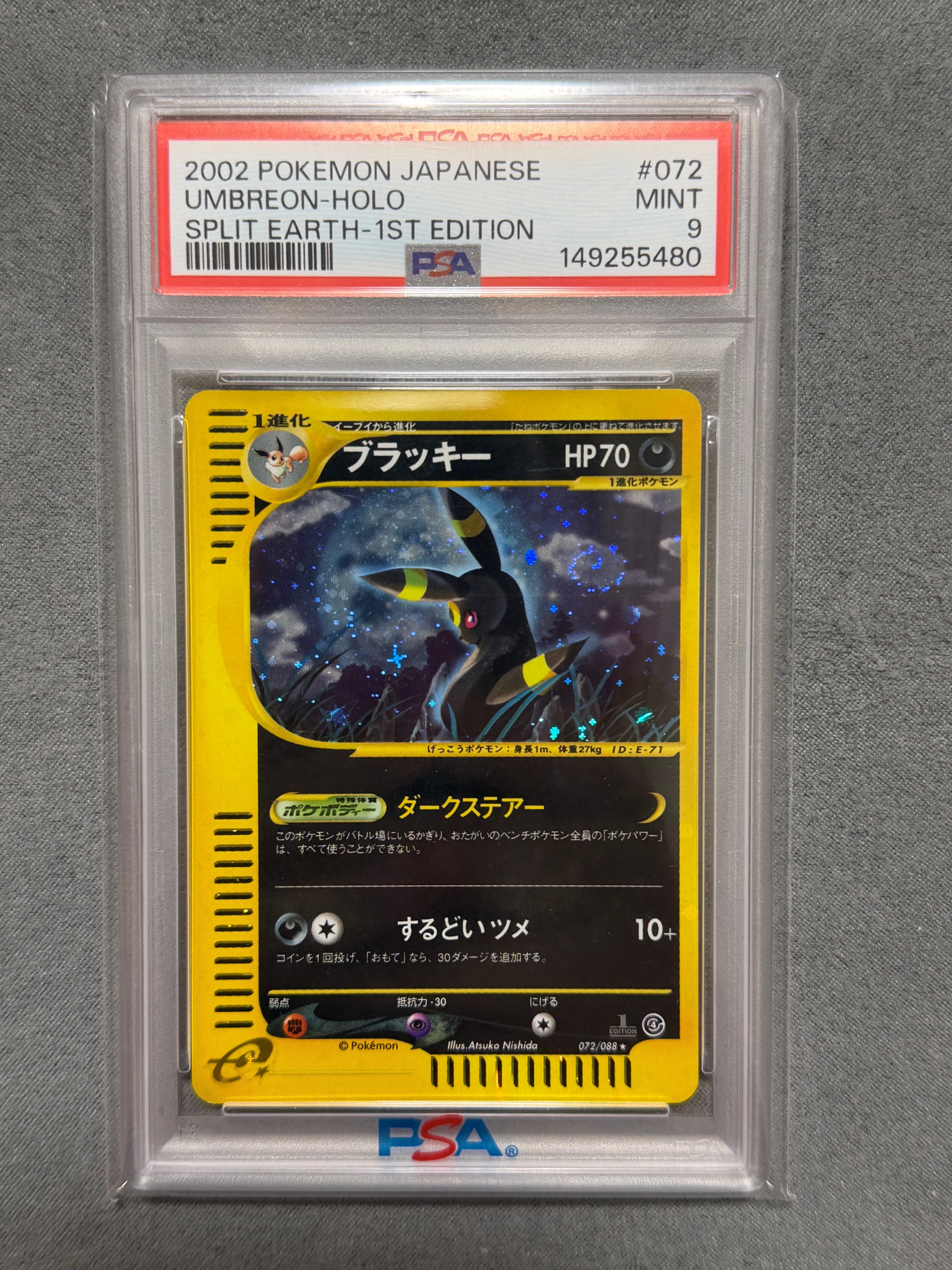 PSA10】ブラッキー ☆ :1ED [e4 072/088](拡張パック第4弾「裂けた大地