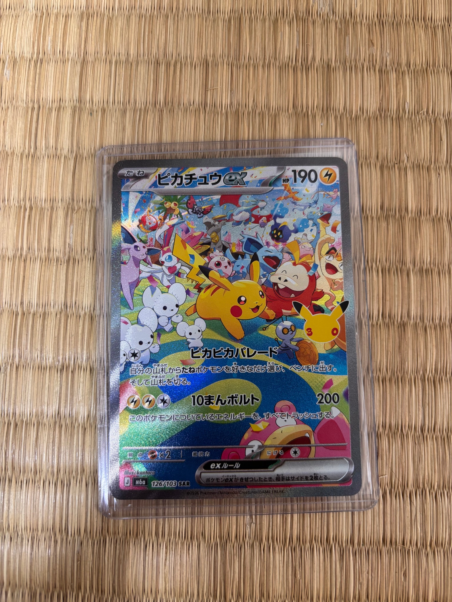 ピカチュウex SAR [M6a 126/103](拡張パック「30th CELEBRATION」)