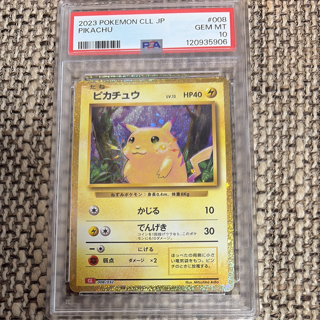 ピカチュウ [CLL 008/032](ポケモンカードゲーム Classic)