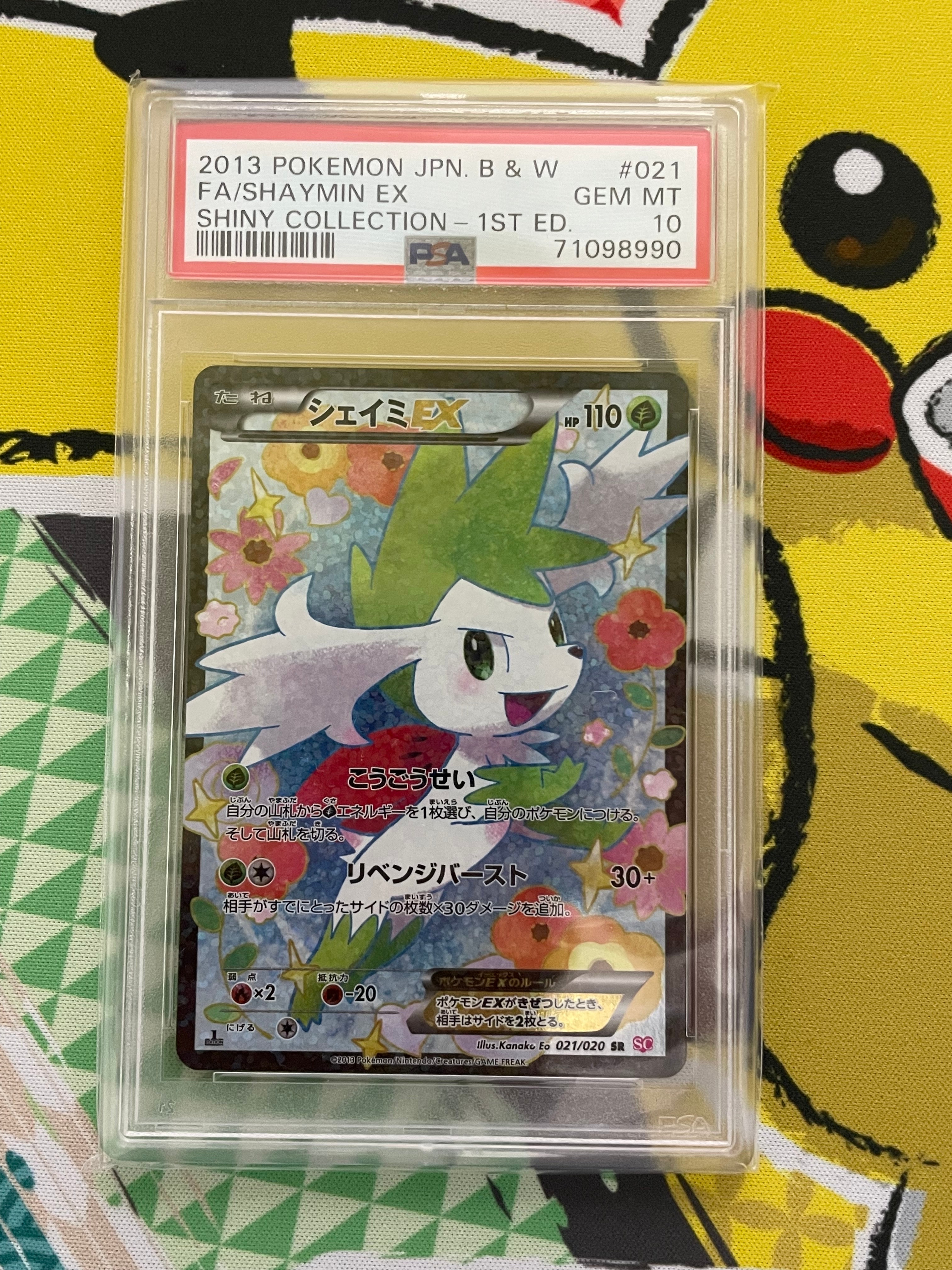 シェイミEX シャイニーコレクション sc psa9 PSA9】シェイミEX :1ED [SC 021/020](コンセプトパック「シャイニー