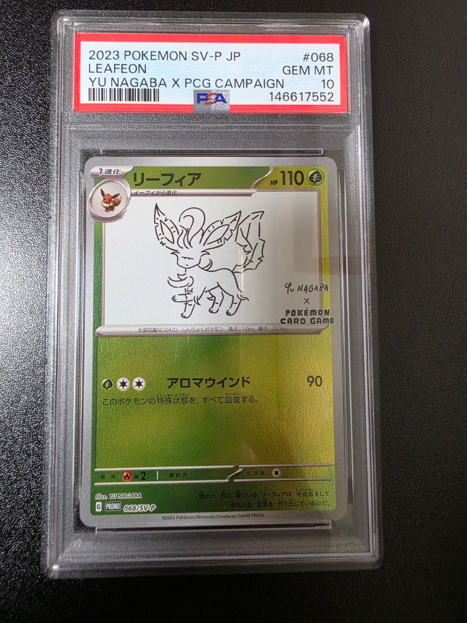 リーフィア: プロモ [SV-P 068](「YU NAGABA×ポケモンカードゲーム」プロモーションカード「SV-P」)