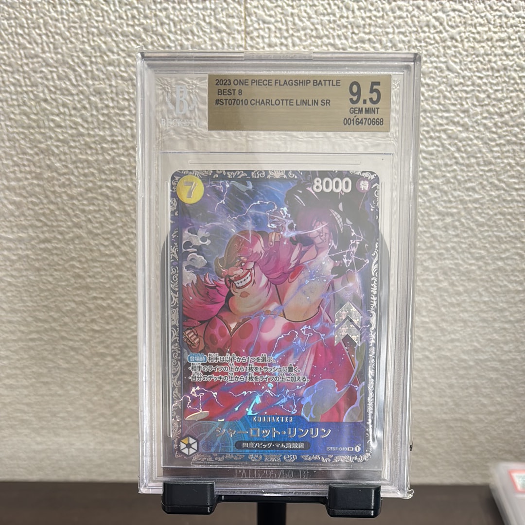 シャーロット・リンリン SR [ST07-010] (フラッグシップバトル 10月 ベスト8記念品)