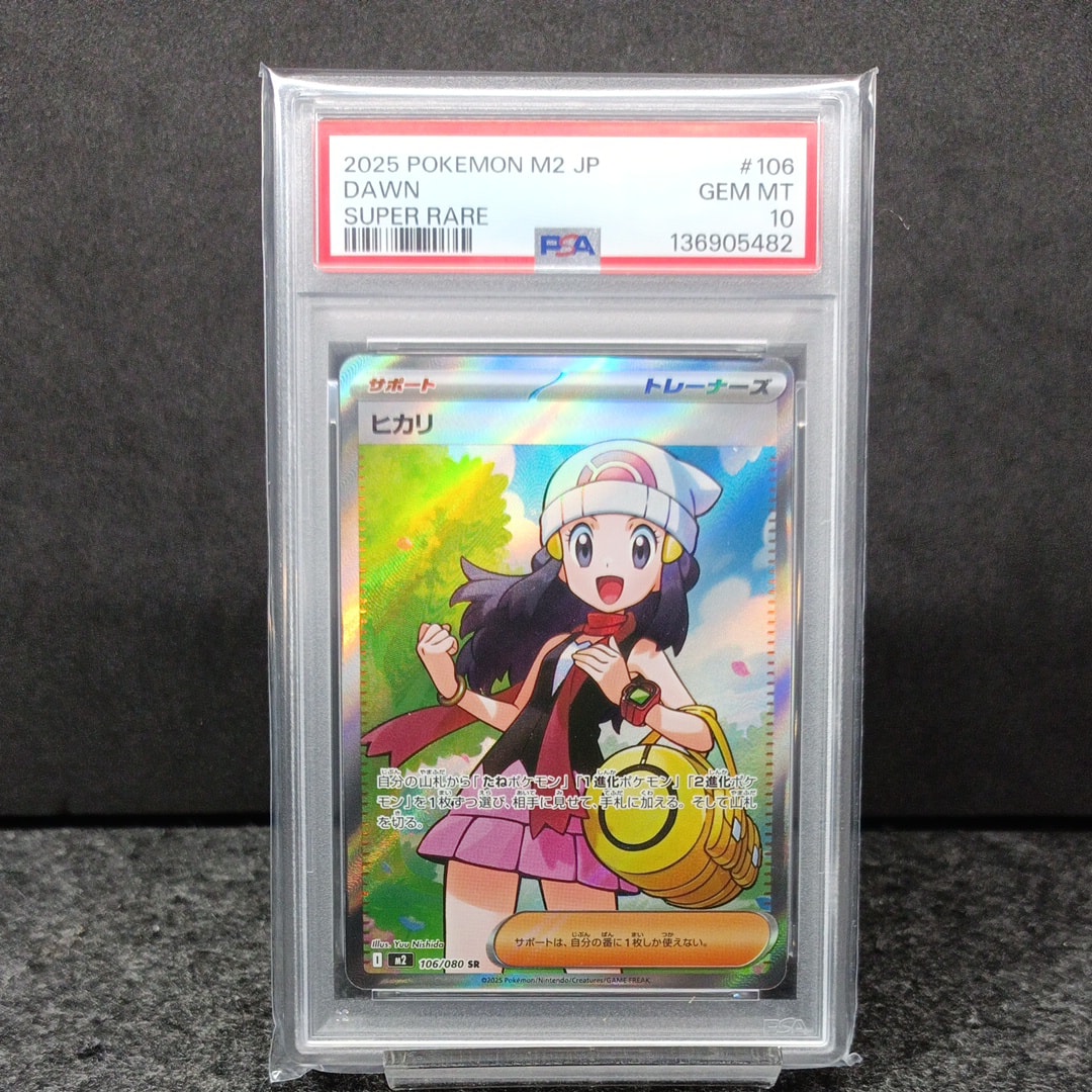 ヒカリ SR [M2 106/080](拡張パック「インフェルノX」)