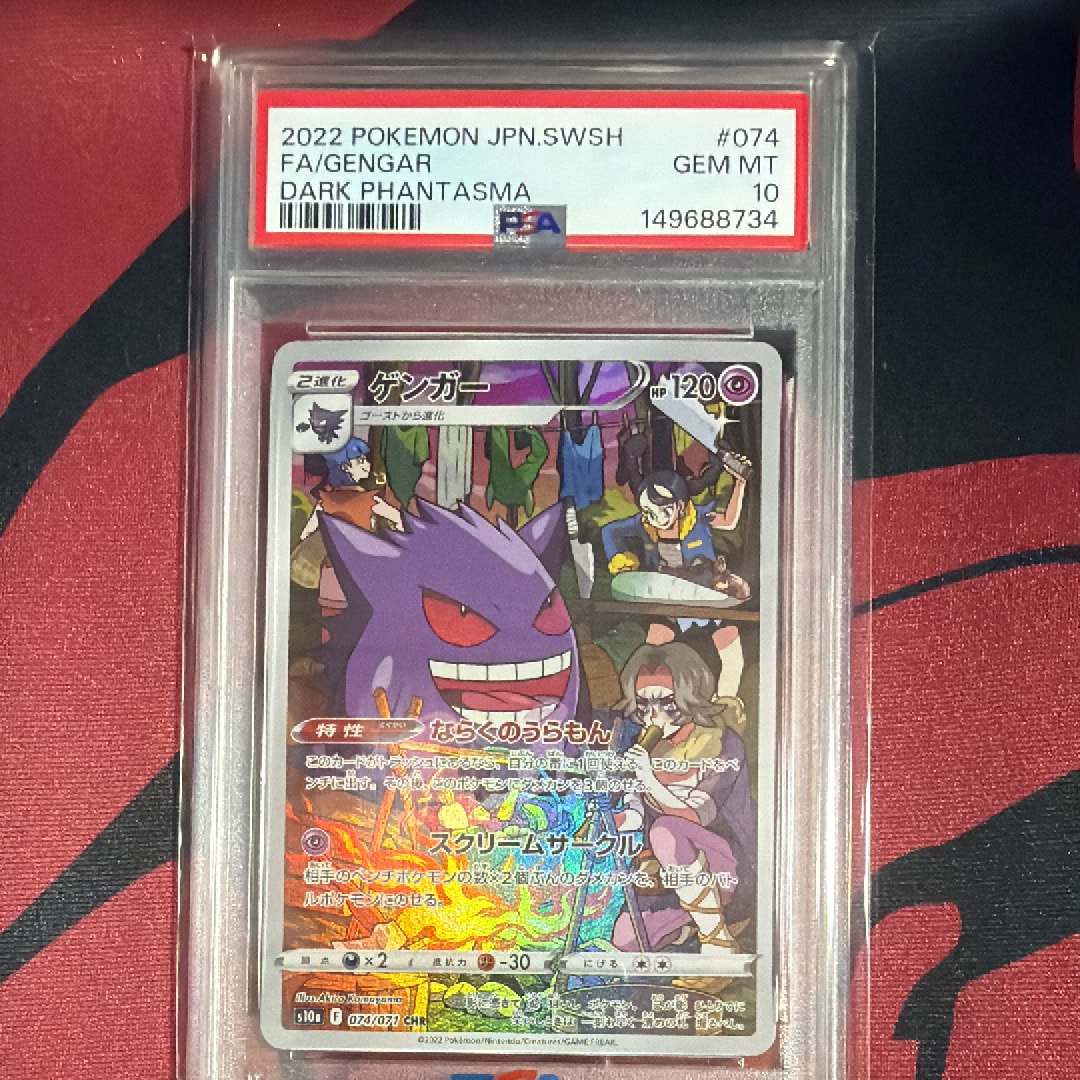 PSA10】ミュウex SAR [SV4a 347/190](ハイクラスパック「シャイニー