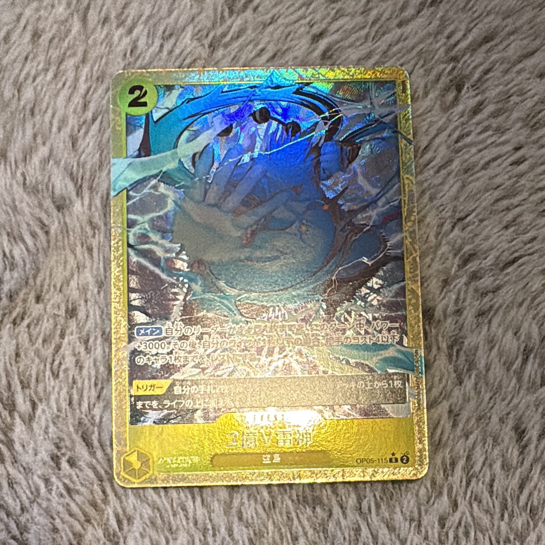 2億V雷神 R-P [OP05-115](プレミアムブースター「ONE PIECE CARD THE BEST」)