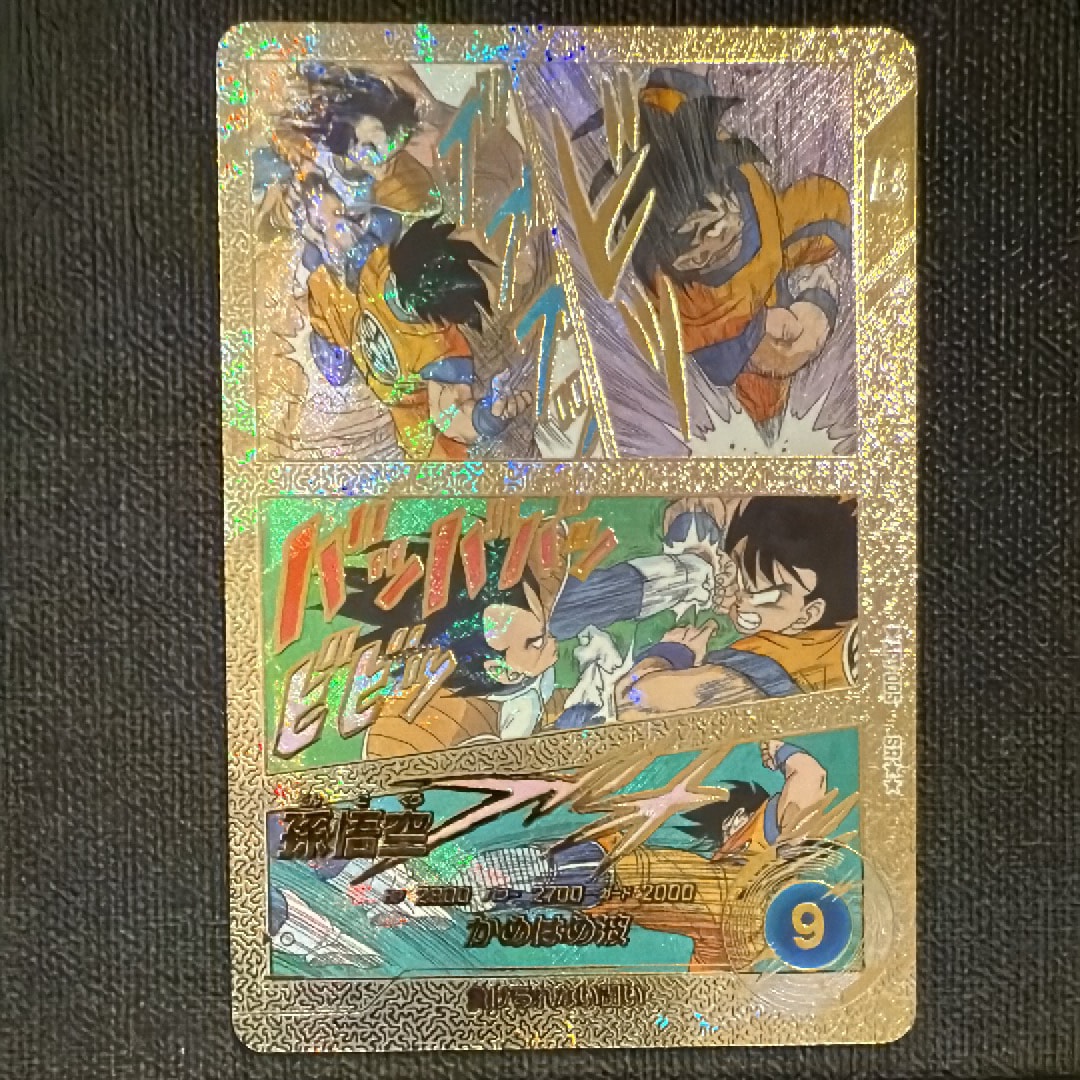 フリーザ GDR [APT-028](アドバンスパック「ドラゴンボール 40th