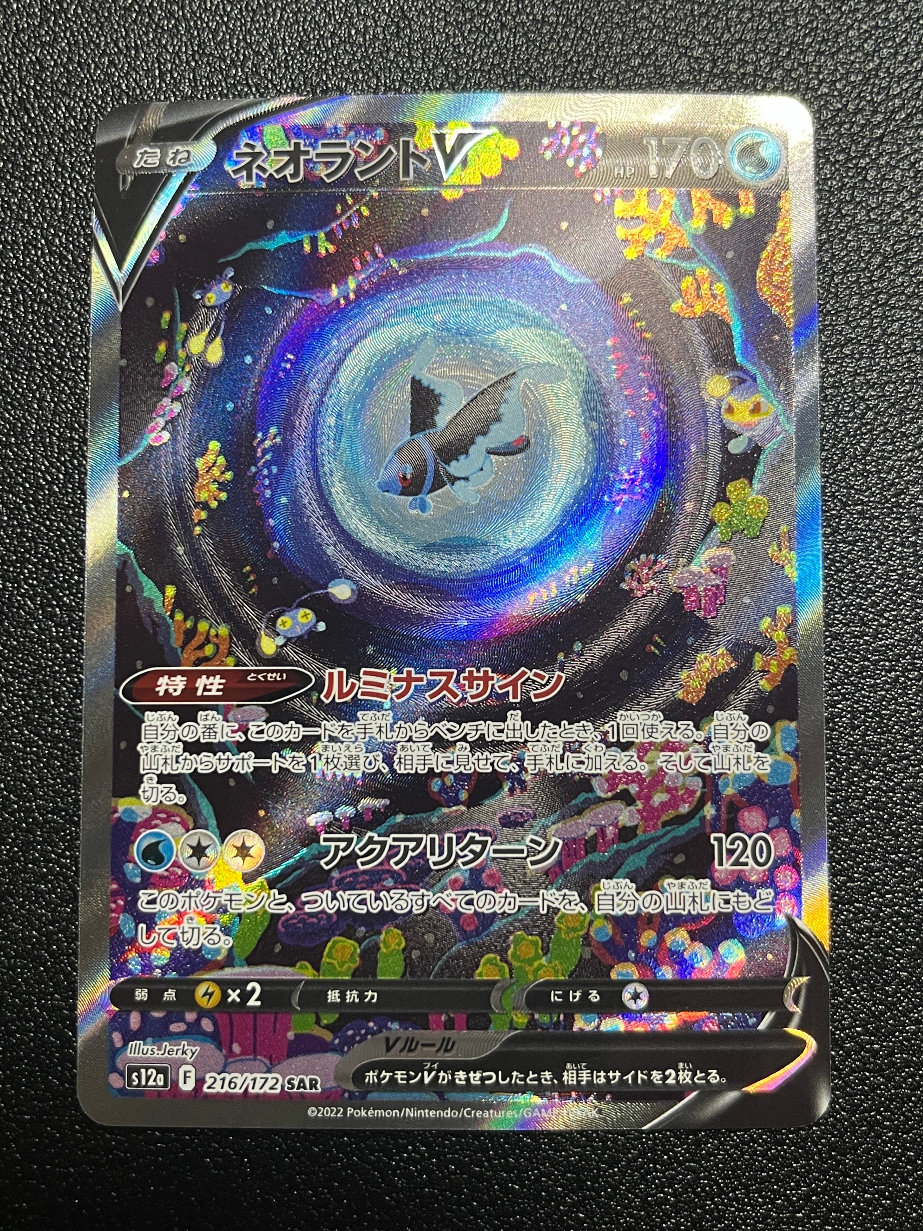 ミュウツー&ミュウGX RR [SM12a 052/173](ハイクラスパック「TAG TEAM