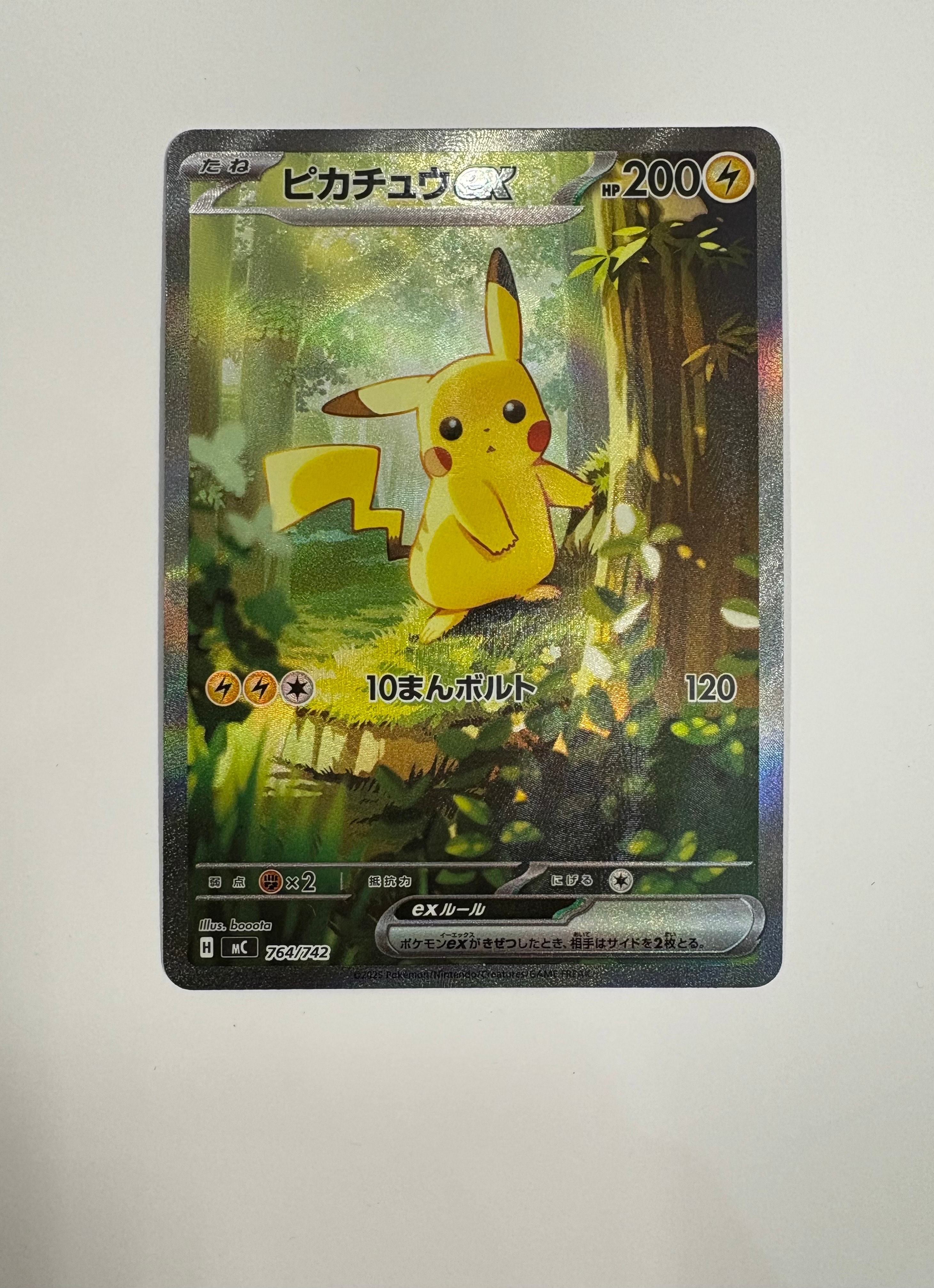 ピカチュウex SAR仕様 [MC 764/742](スタートデッキ100「バトルコレクション」)