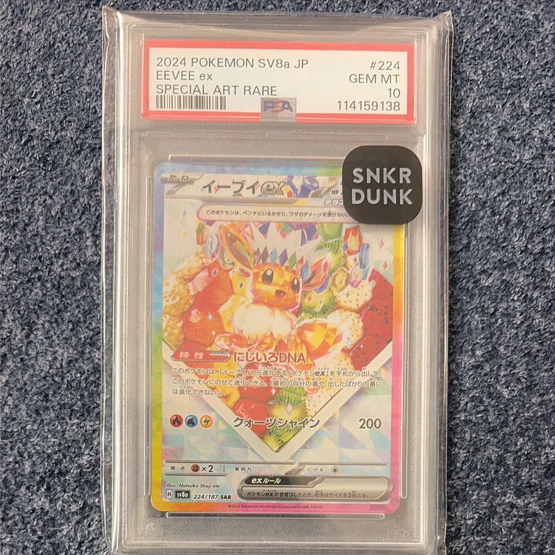 PSA10】ピカチュウV RR[s8a 020/028](拡張パック「25th アニバーサリー