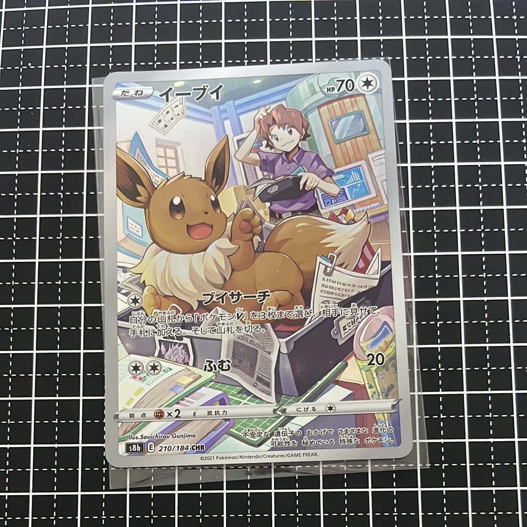 ピカチュウ ムンク展: プロモ[SM-P 288](プロモーションカード「SM-P