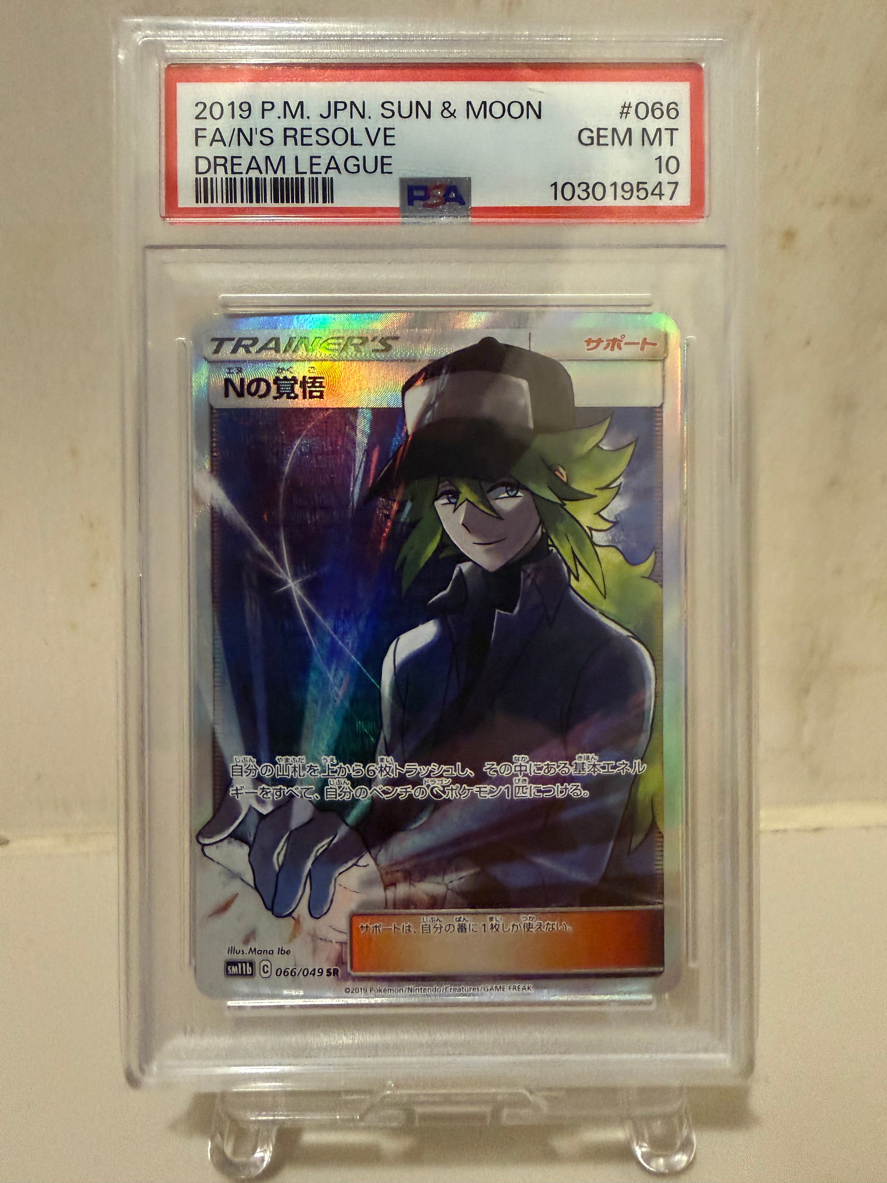 Nの覚悟 SR[SM11b 066/049](拡張パック「ドリームリーグ」)の新品/中古