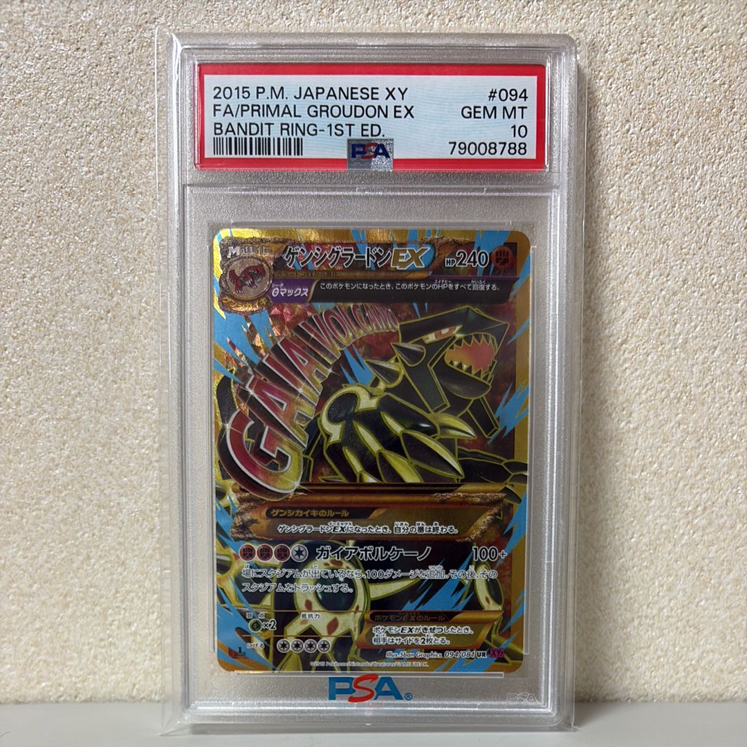 ゲンシグラードンEX UR :1ED [XY7 094/081](拡張パック「バンデットリング」)
