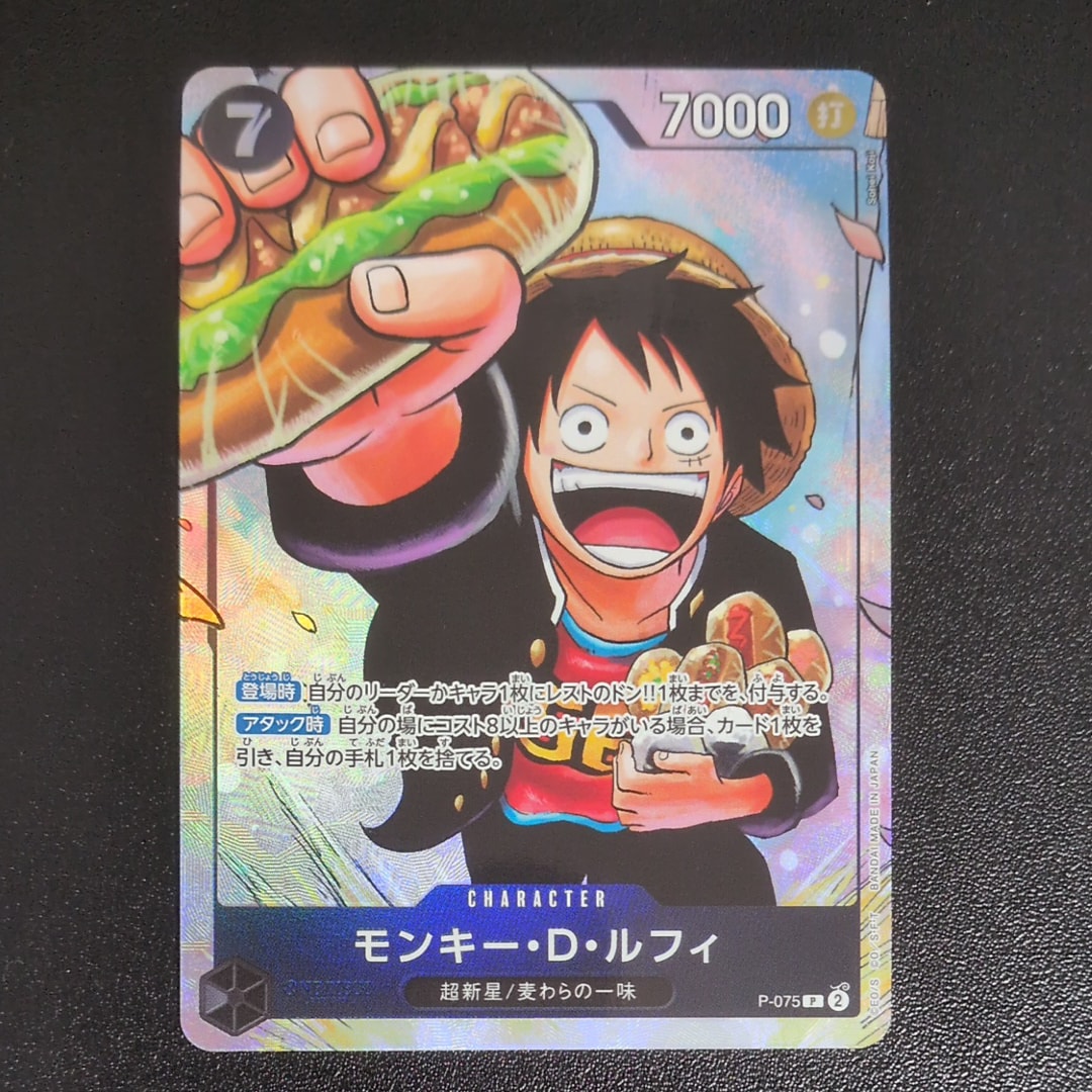 PSA9】モンキー・D・ルフィ P [P-075]【アジア版】(プロモーション