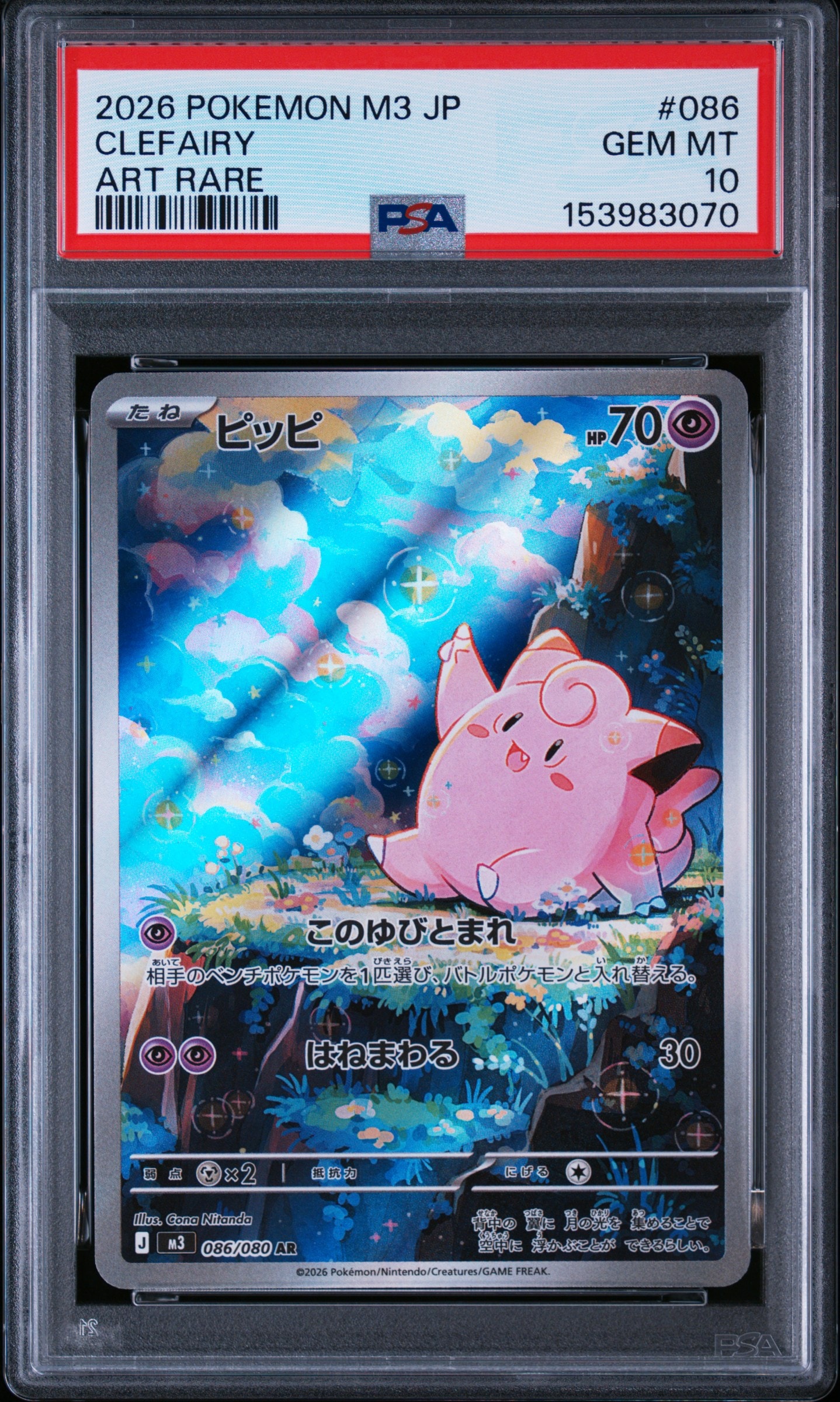 ミュウツーV SR[S10b 073/071](強化拡張パック「Pokemon GO」)の新品