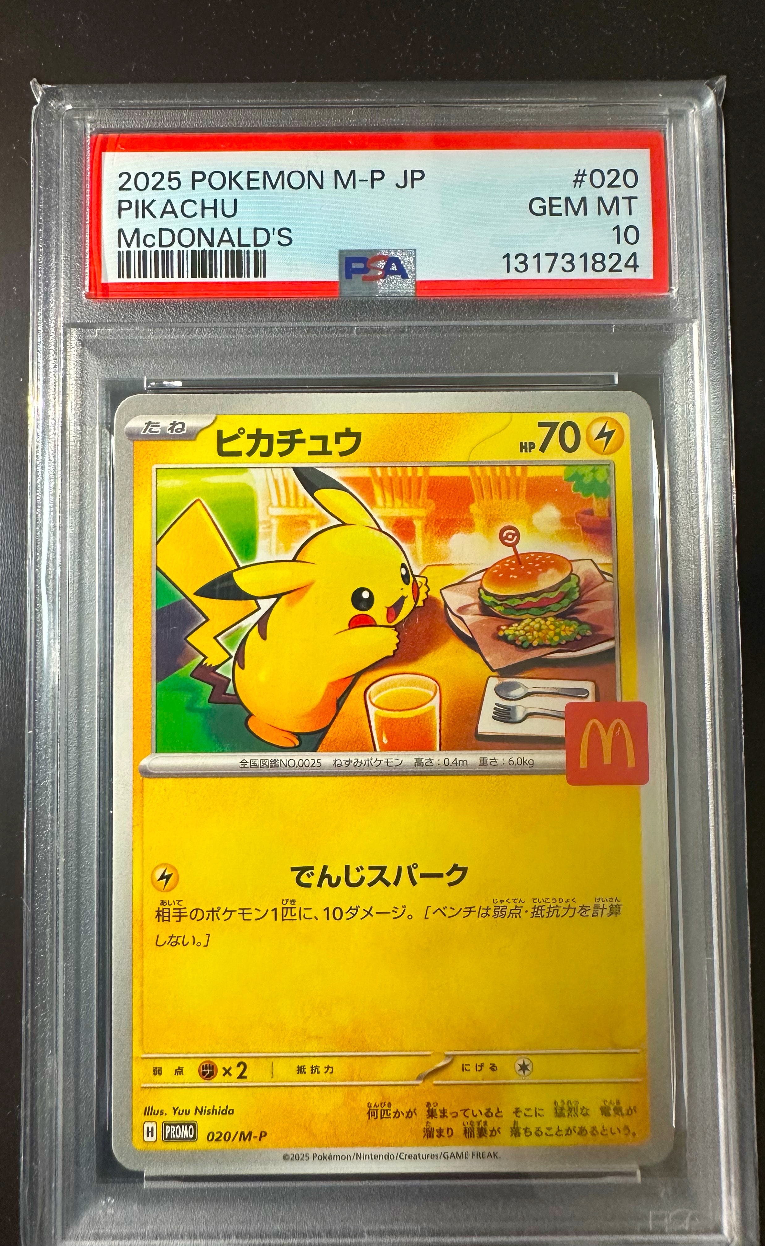ピカチュウ P [M-P 020](プロモカードパック「マクドナルド ハッピーセット2025」)