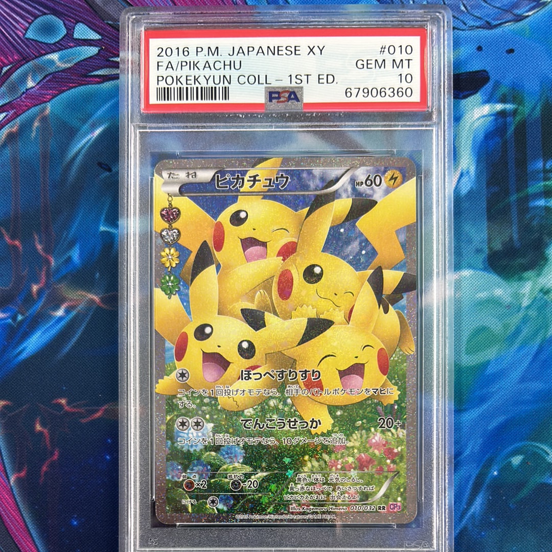 ピカチュウ RR :1ED [CP3 010/032](コンセプトパック「ポケキュンコレクション」)