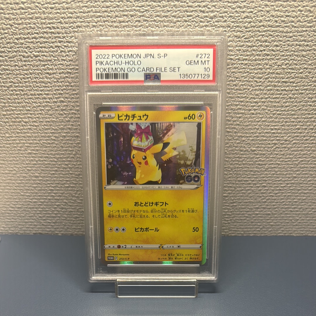 ピカチュウ: プロモ P [S-P 272](プロモーションカード「S-P」)の新品