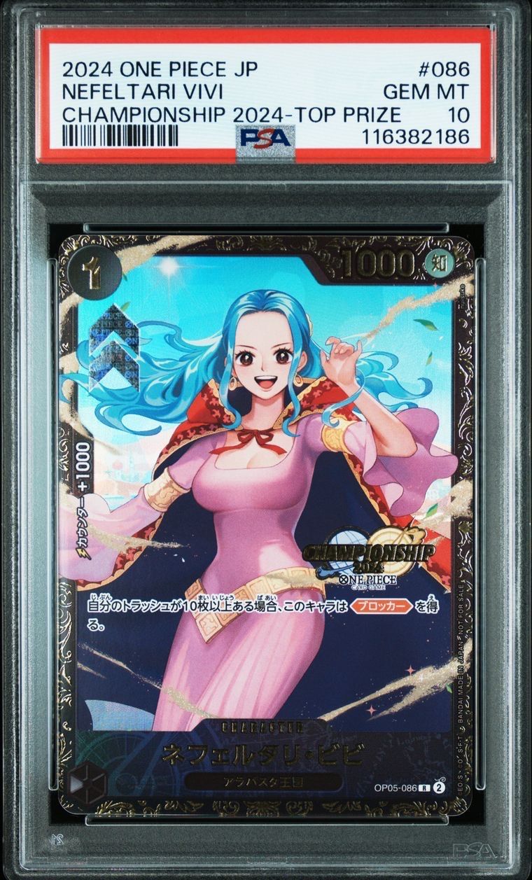 ネフェルタリ・ビビ Rプロモーションカード チャンピオンシップ2024 記念品 ネフェルタリ・ビビ【ワンピトレカお買得価格通販：トレコロ】