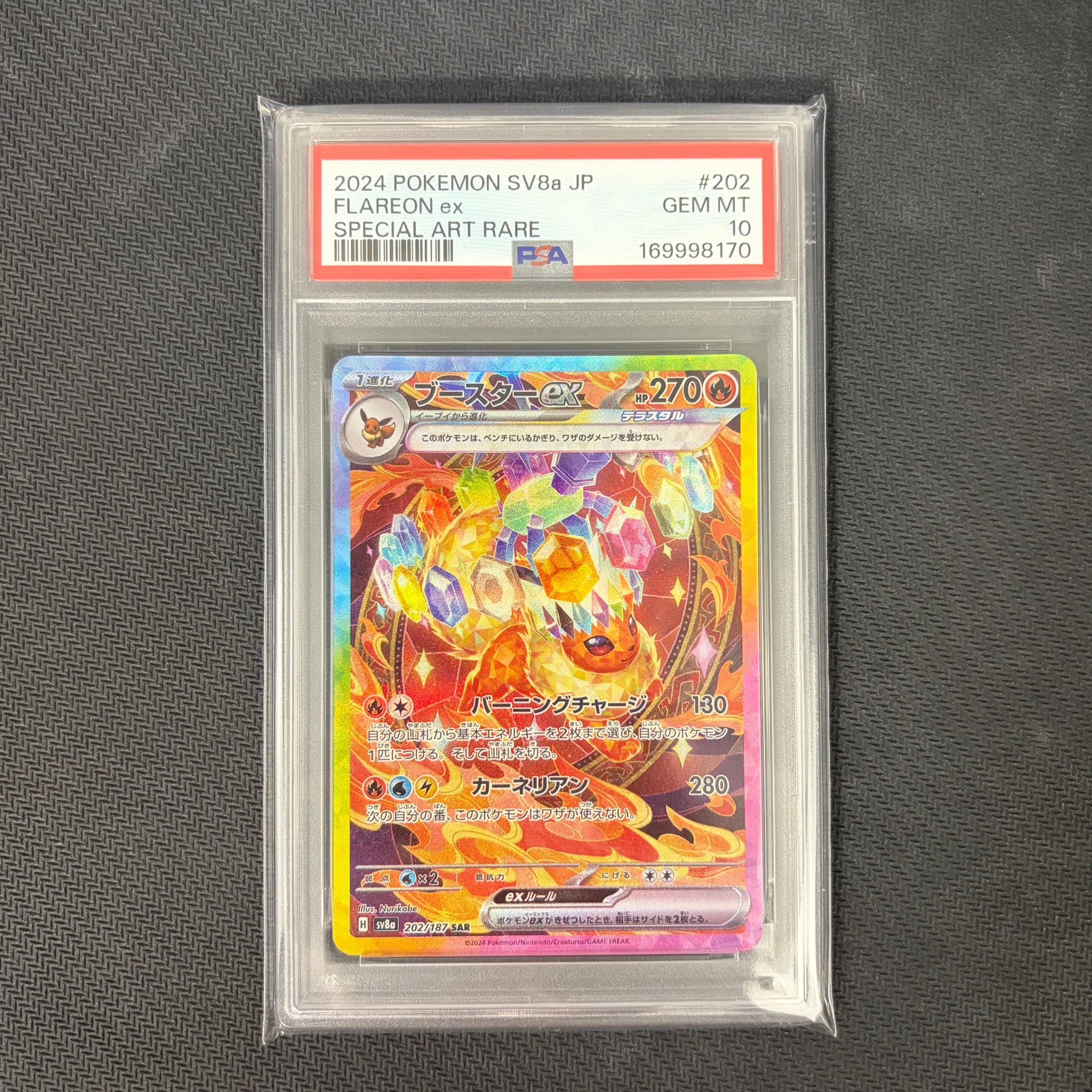 PSA10】ブースターex SAR [SV8a 202/187](ハイクラスパック「テラス