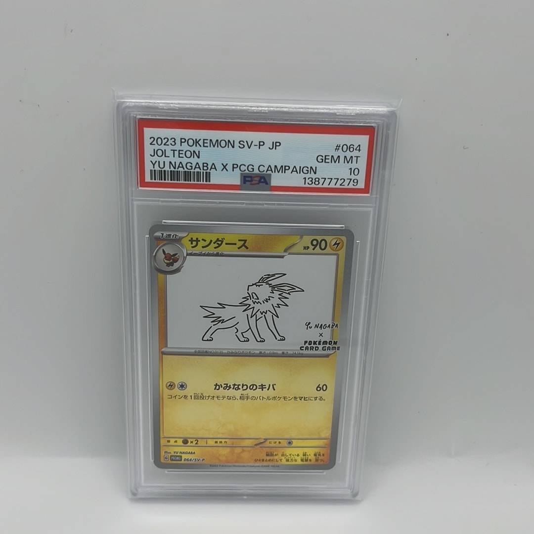 サンダース: プロモ [SV-P 064](「YU NAGABA×ポケモンカードゲーム」プロモーションカード「SV-P」)