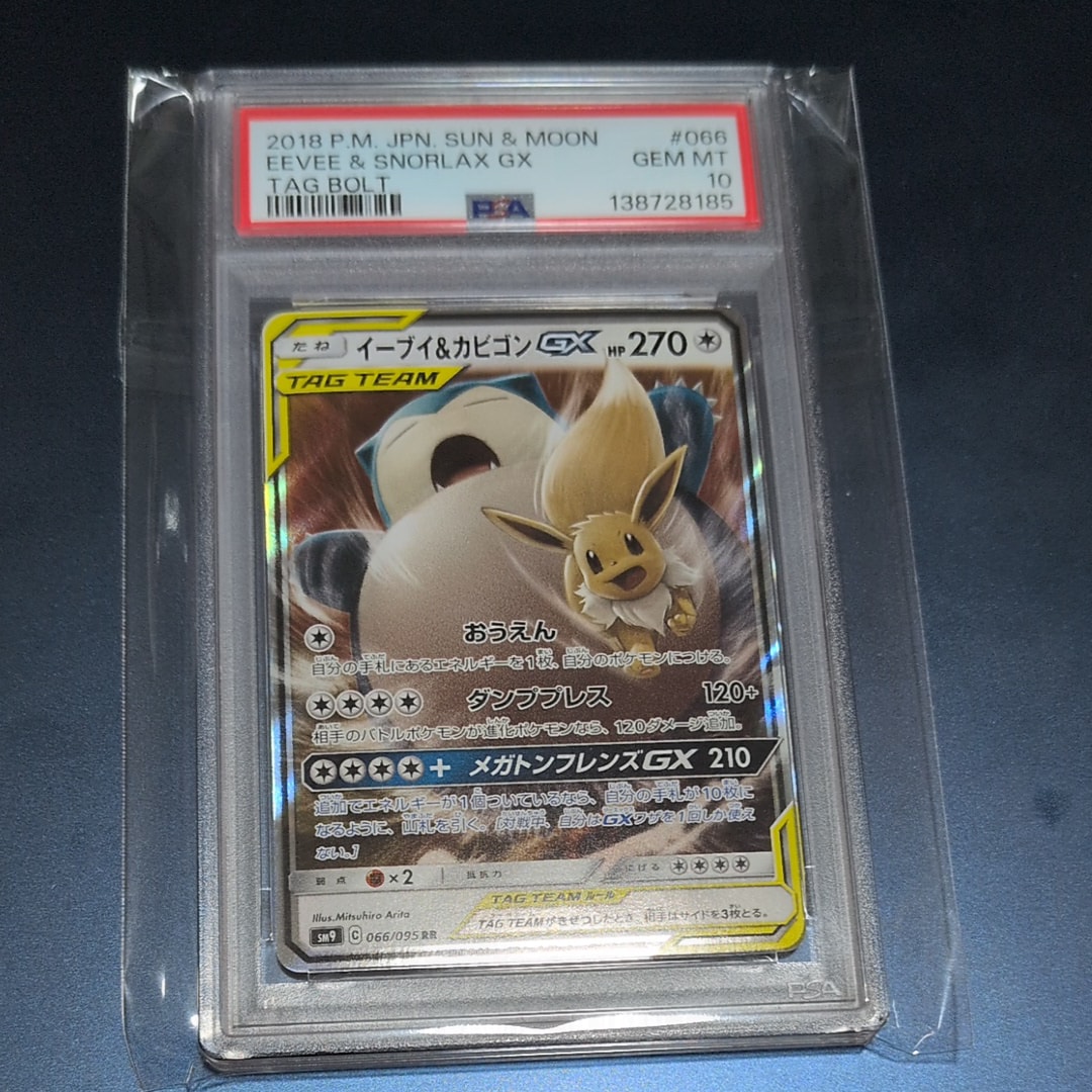 PSA10】イーブイ&カビゴンGX RR [SM9 066/095](拡張パック「タッグ