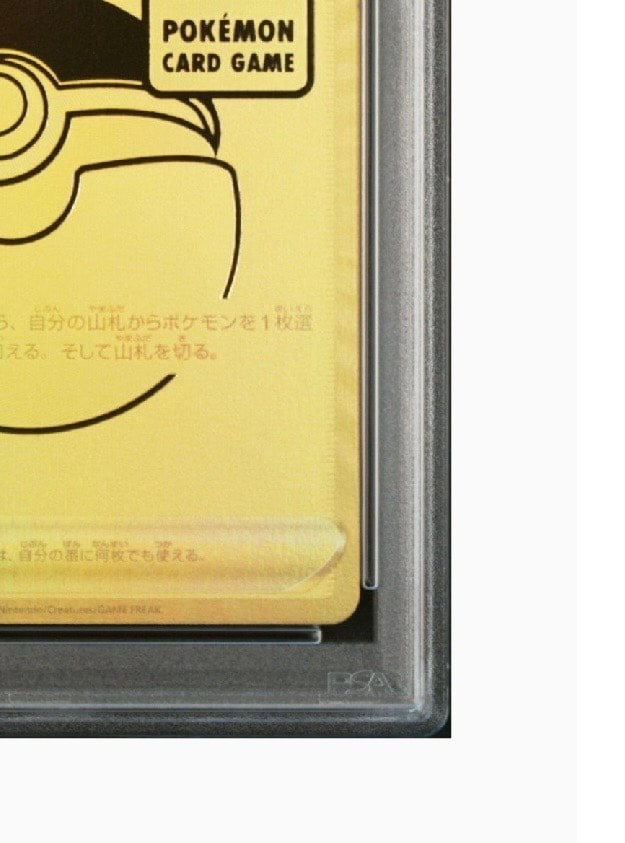 ゴールデンハインド sp PSA10 PSA10】ゴールデンハインド SP