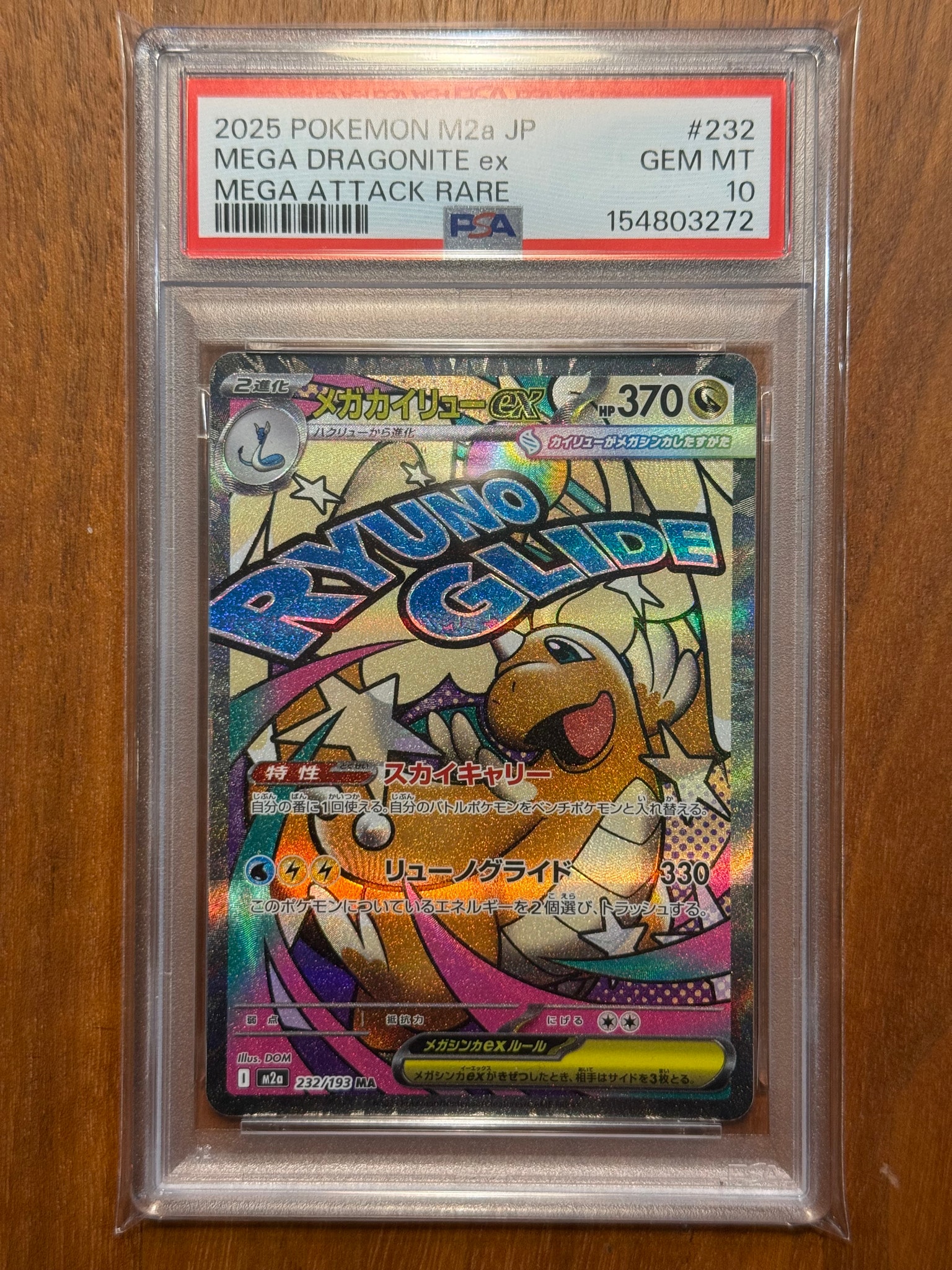 PSA10】カイオーガ [s4a 036/190](ハイクラスパック「シャイニースター