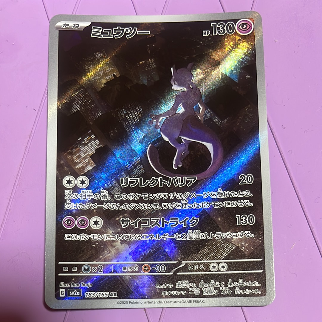 ミュウツー AR[SV2a 183/165](強化拡張パック「ポケモンカード151」)