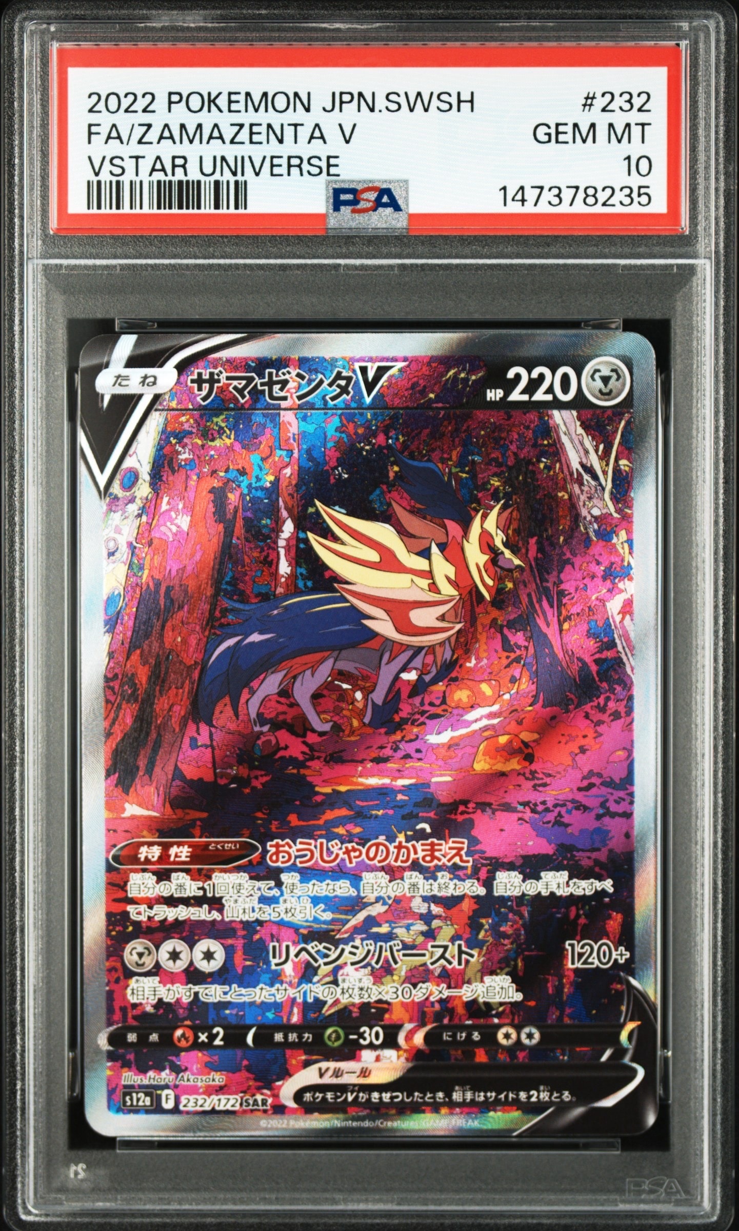 リザードン R[s4 012/100](拡張パック「仰天のボルテッカー」)の新品